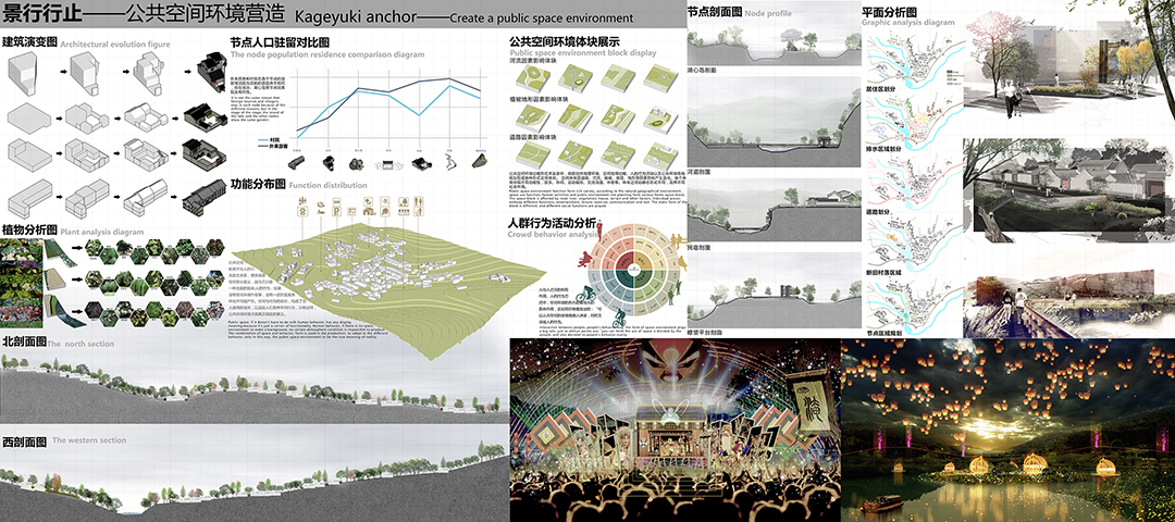 《景行行止——王峰村公共空间环境营造》版3