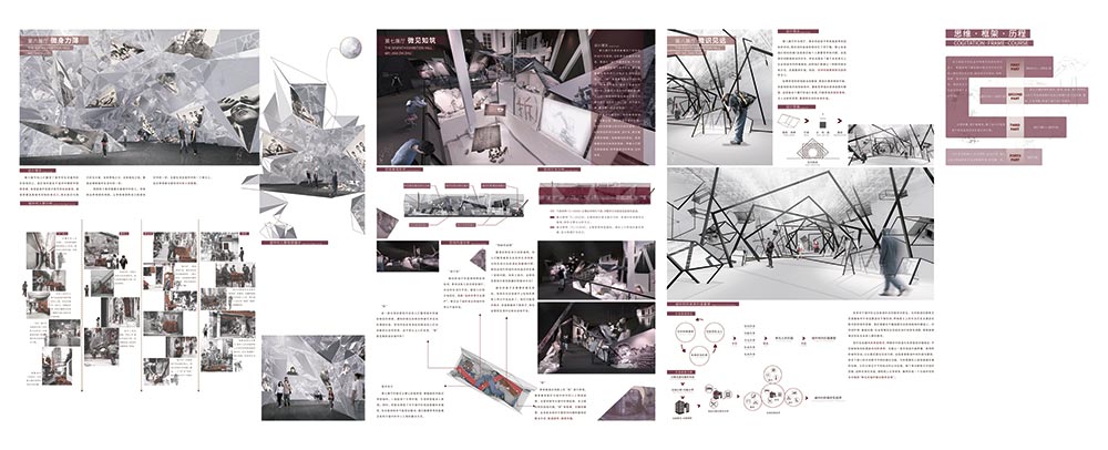 《微·筑—城市微空间主题馆概念设计》-作品图-刘蔚-3