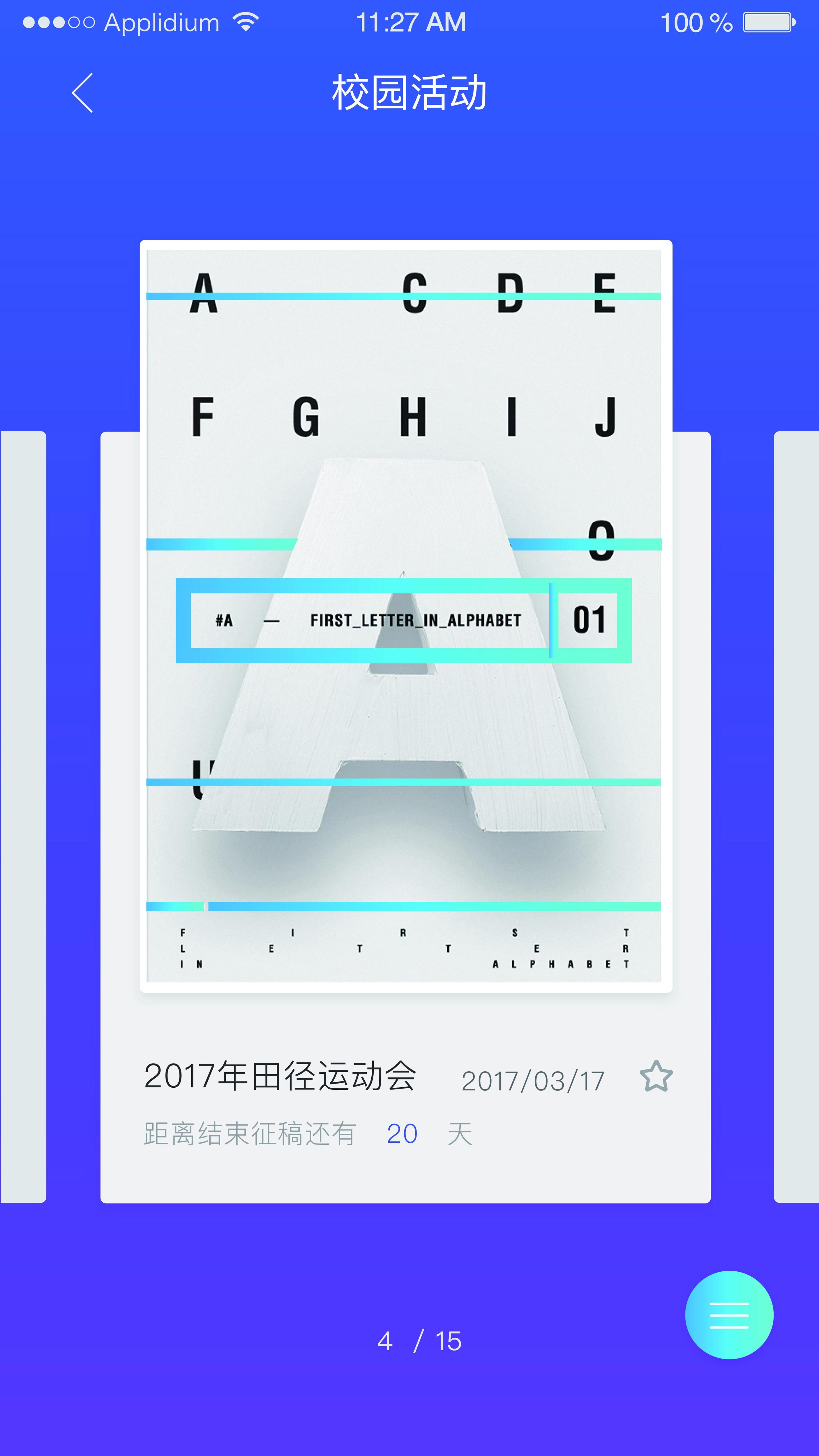 《设计系教学管理平台APP》-设计系教学管理平台-03-潘冰