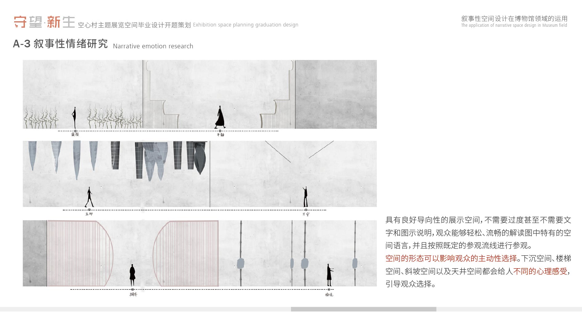 《守望·新生—空心村主题展览馆》-13-陈琢