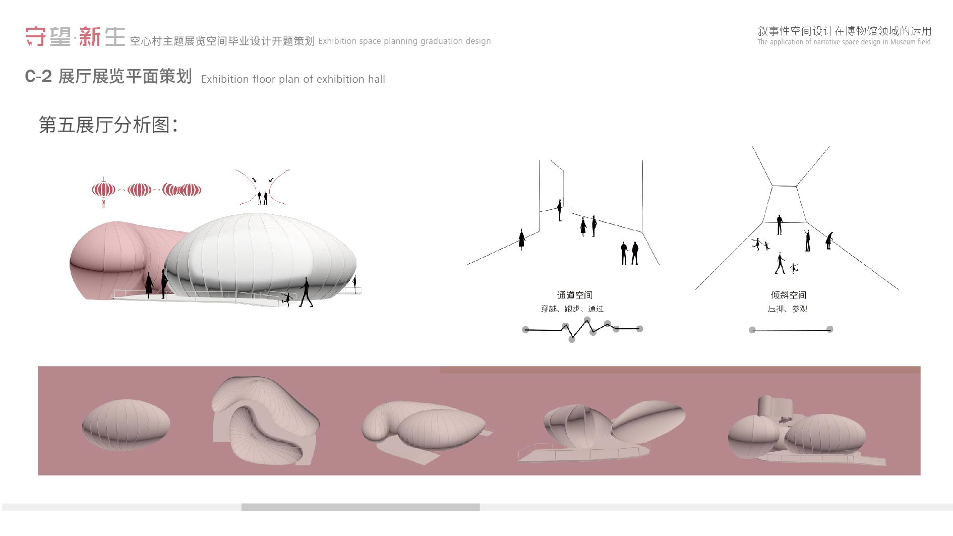 《守望·新生—空心村主题展览馆》-59-陈琢