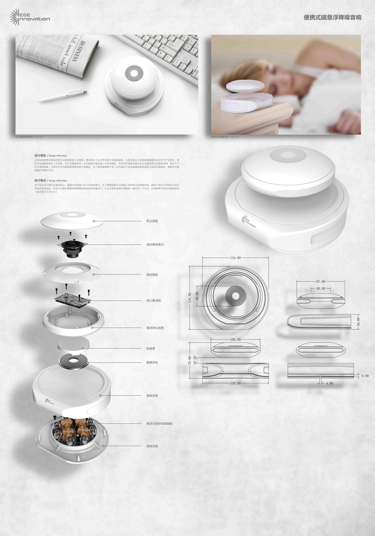 【《智能主动降噪音响系列》-展板01-张佳楠-张佳楠毕业作品-设计