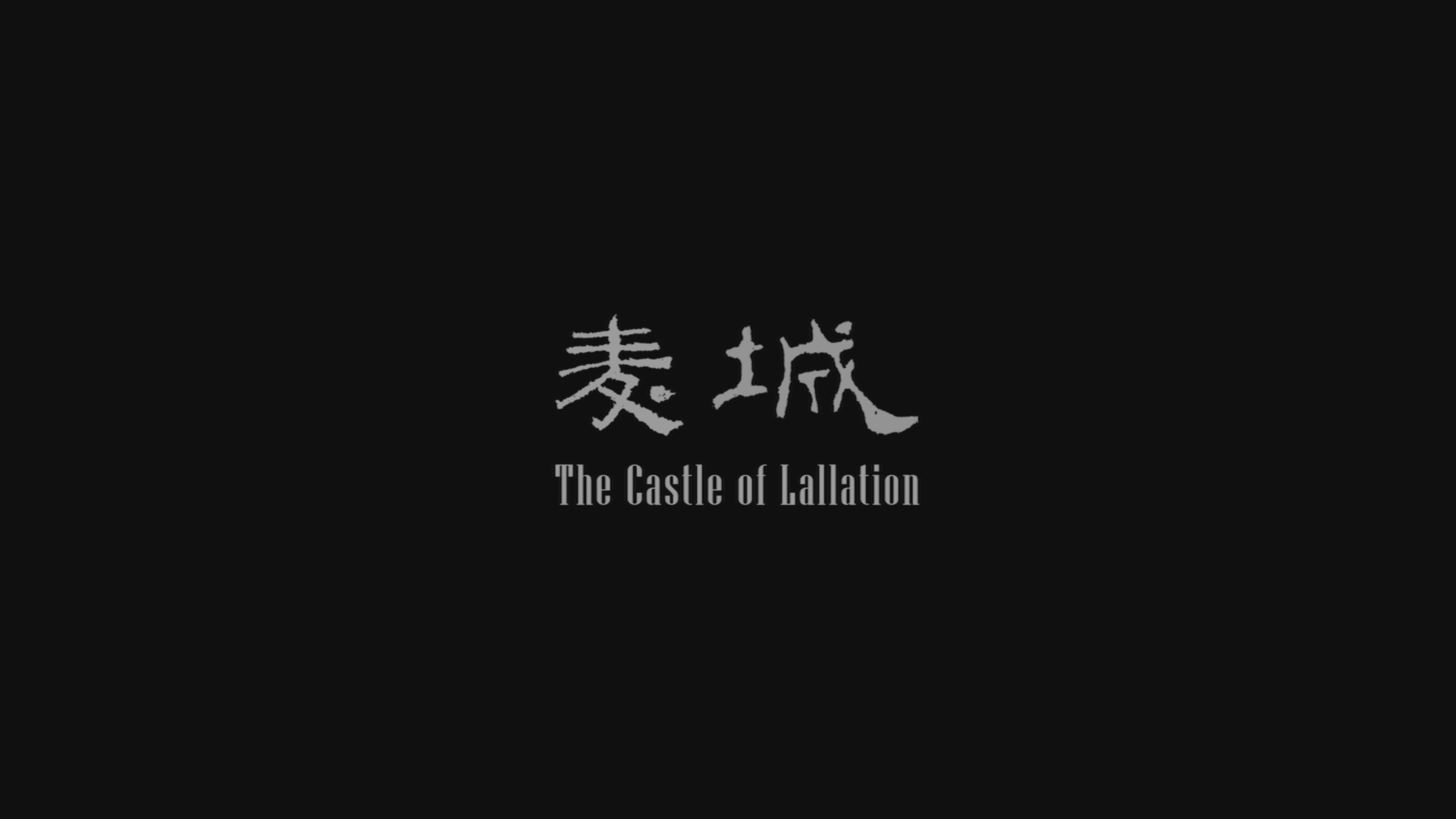 《麦城》静帧1