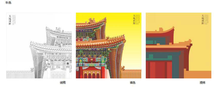 “光影幻彩”——中国式建筑海报设计
8