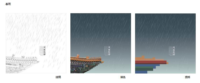 “光影幻彩”——中国式建筑海报设计
9