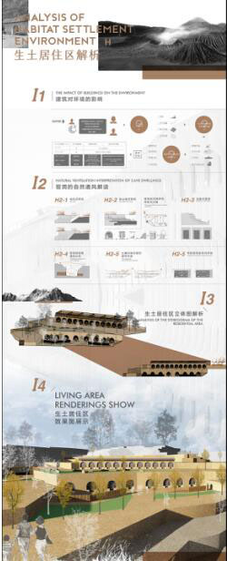 素色如锦——生土聚落空间探索研究8