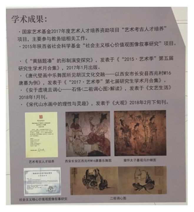 汉代乐舞百戏画像石的地域特征研究4