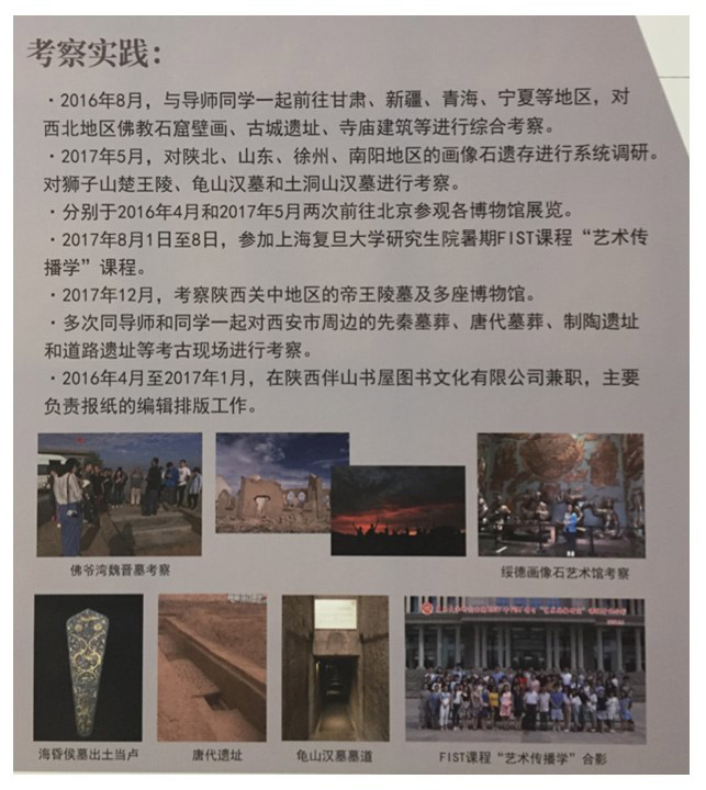 汉代乐舞百戏画像石的地域特征研究5