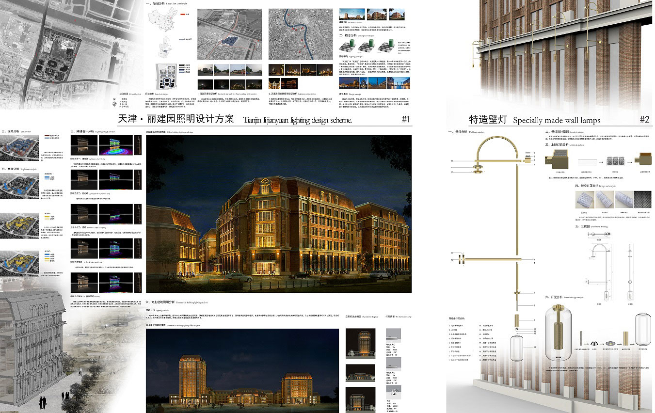 天津丽健园建筑外立面照明设计及特造灯具模型制作