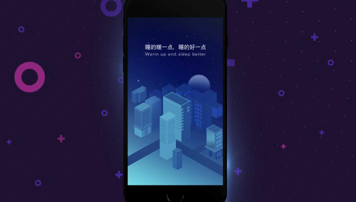 暖睡APP2