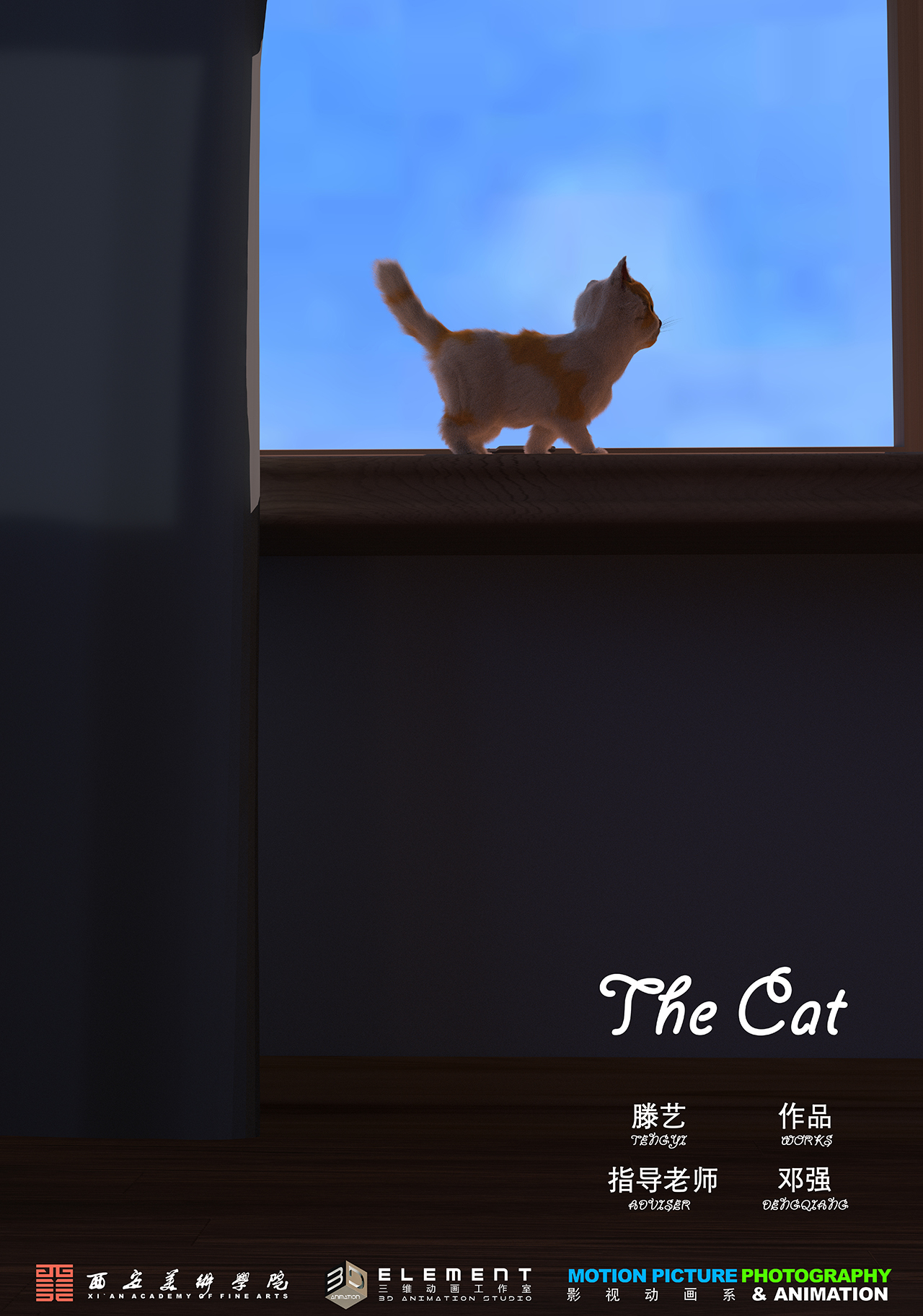 《The cat》