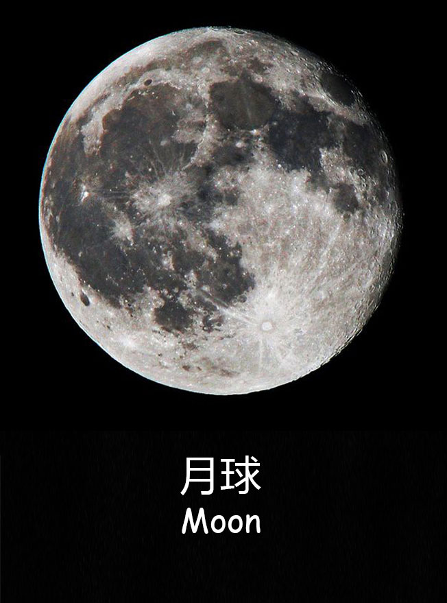 土星9.81-6.13