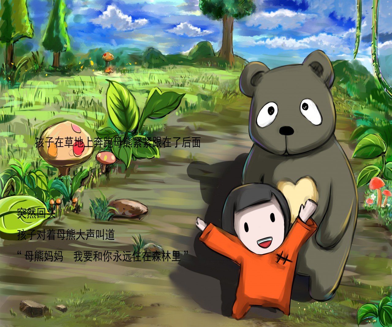 熊妈妈