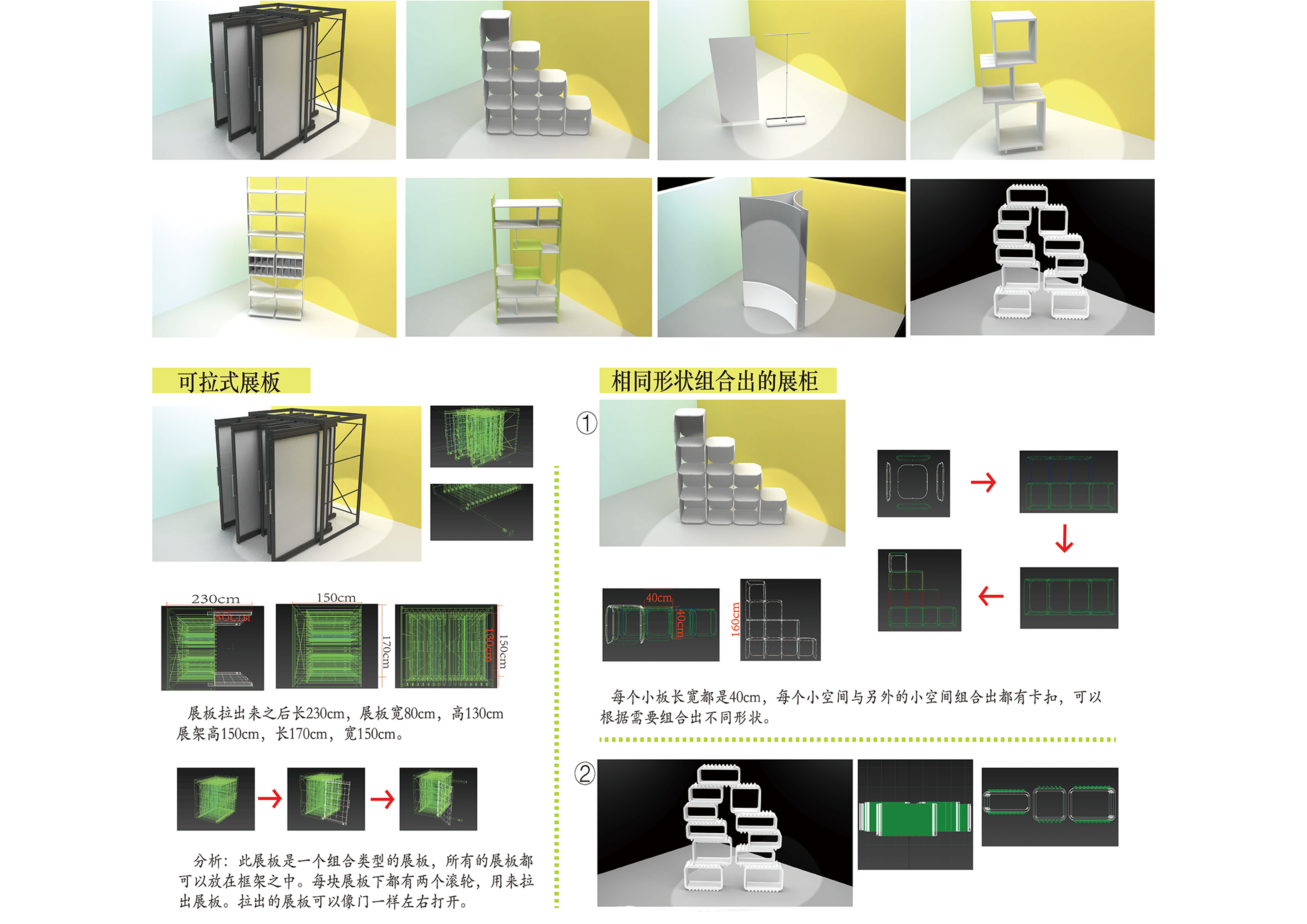 可拆装便携式展具设计