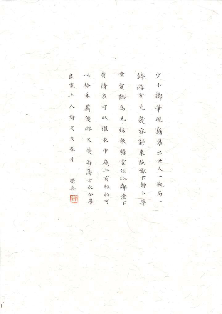 云水自在2