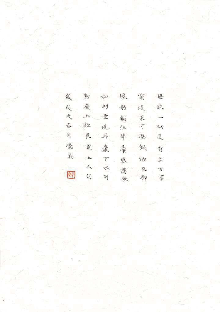 云水自在4