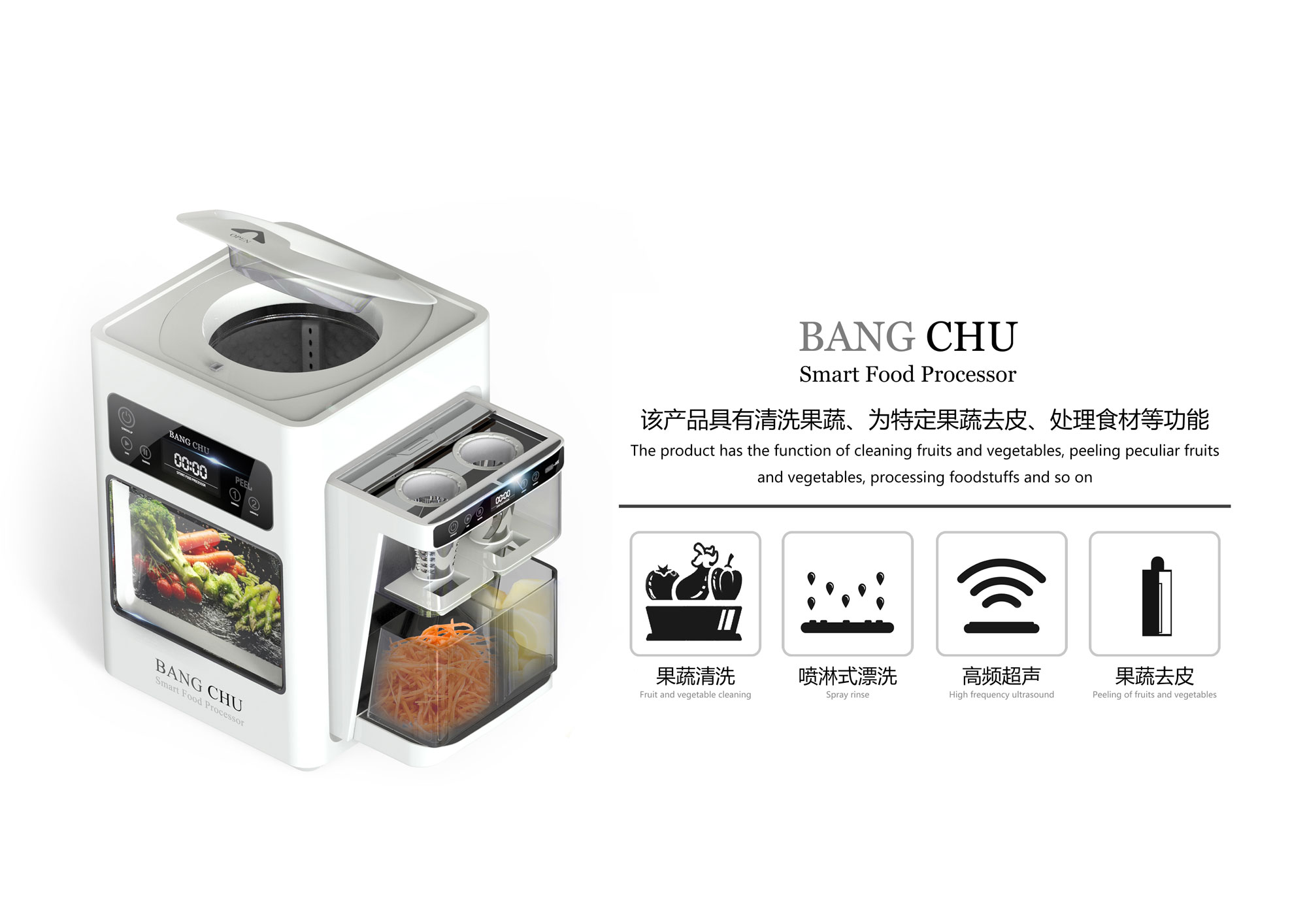 BANG CHU智能食材处理器