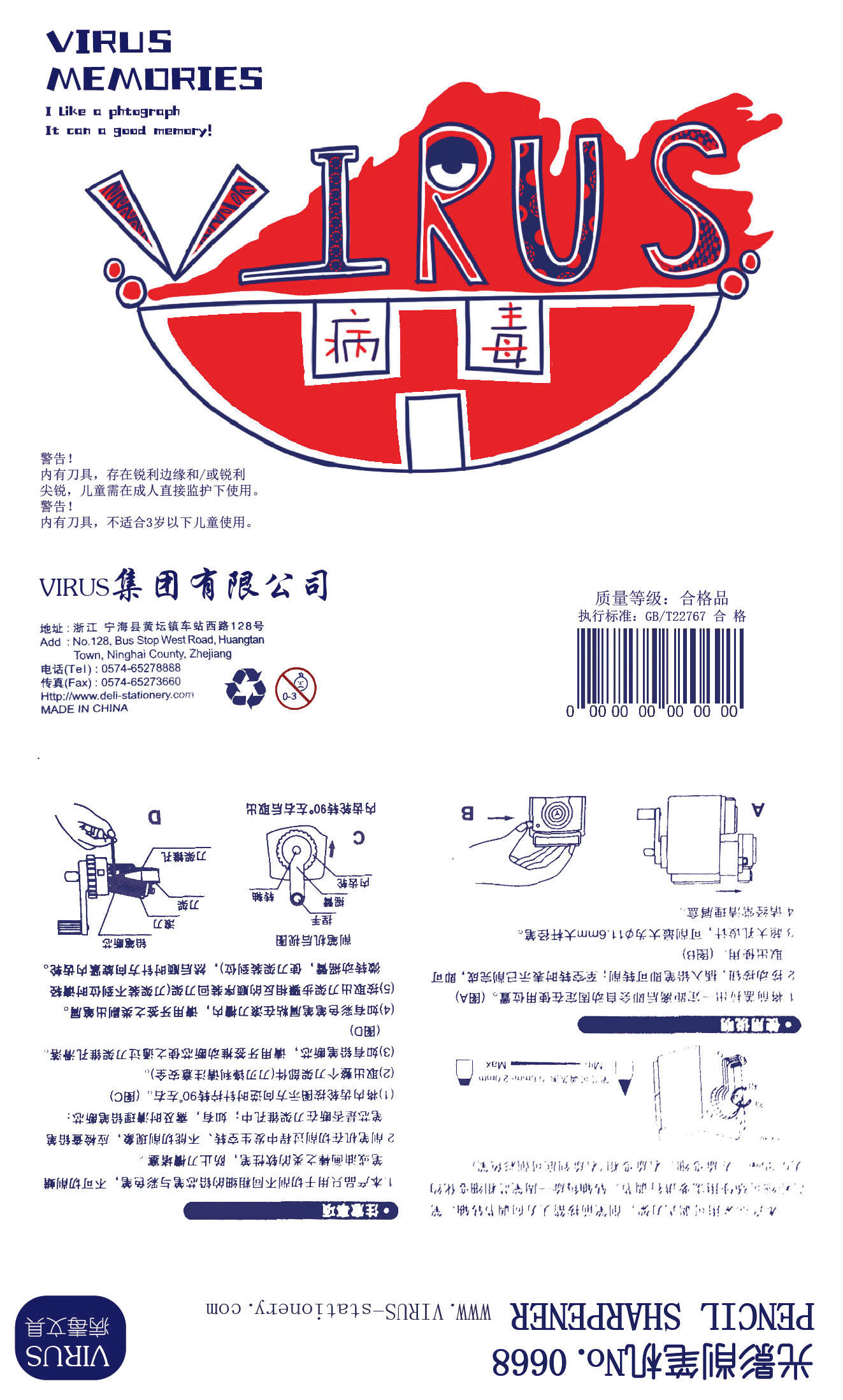 转笔刀包装纸