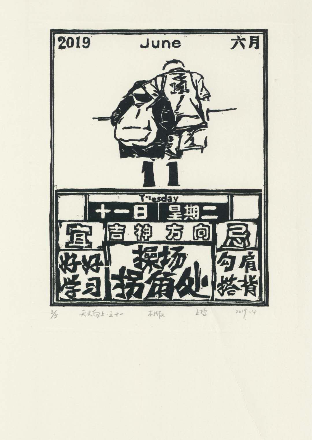天天向上