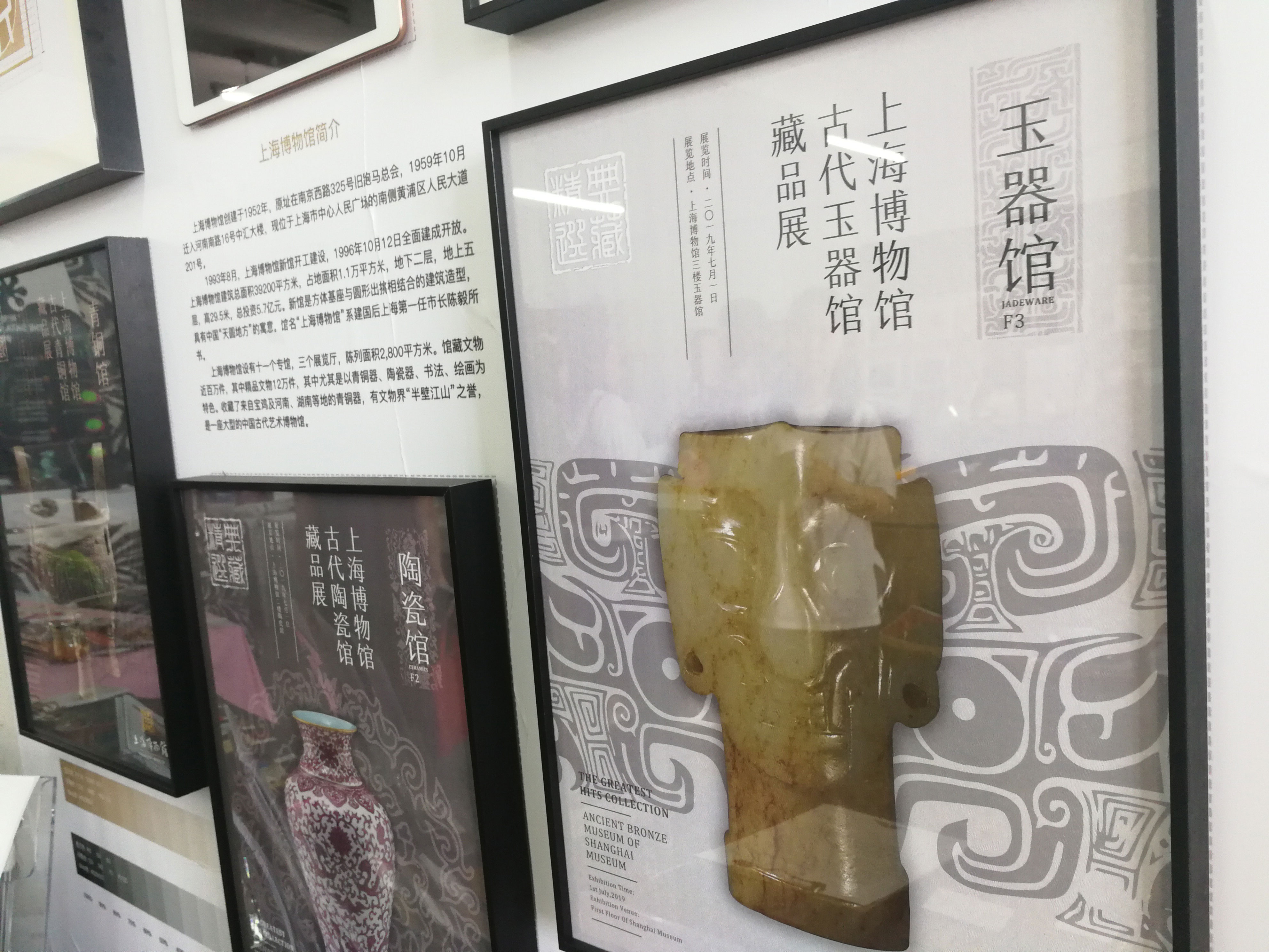 《上海博物馆VI系统设计》8