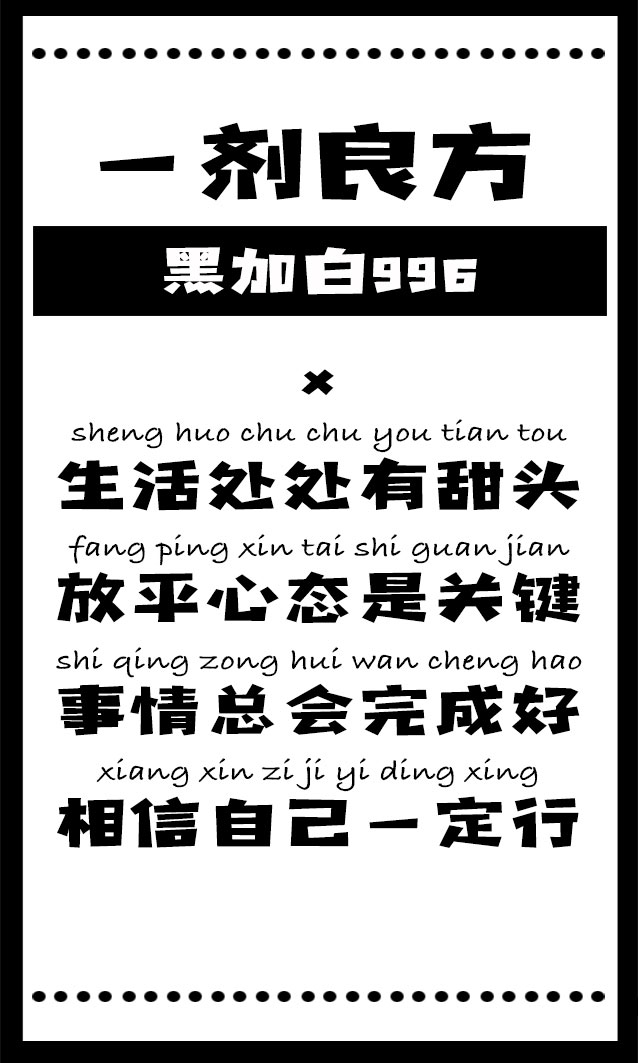 小册子996