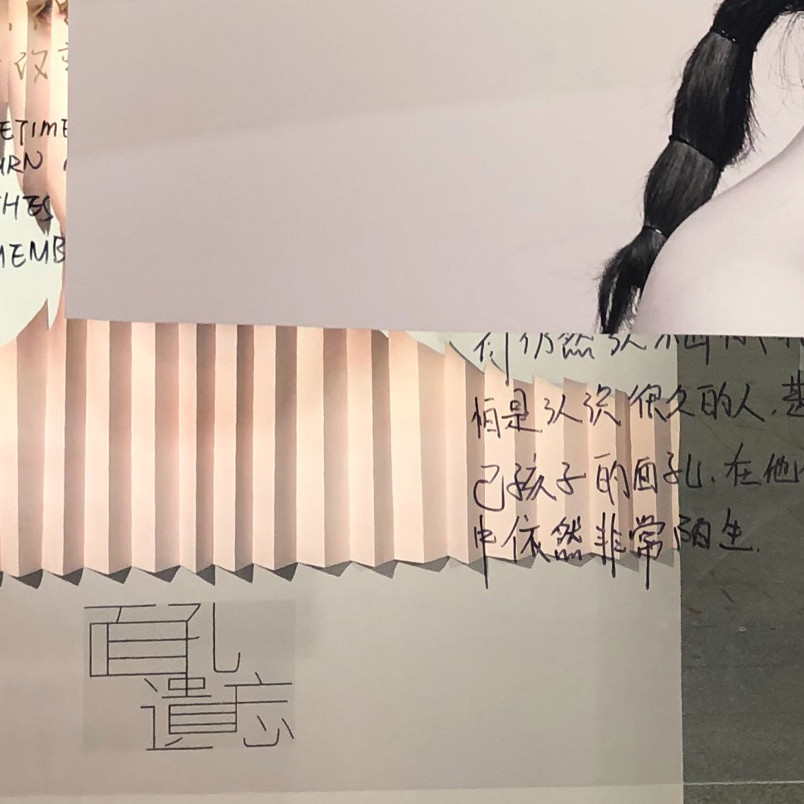 《面孔遗忘·logo实景图》