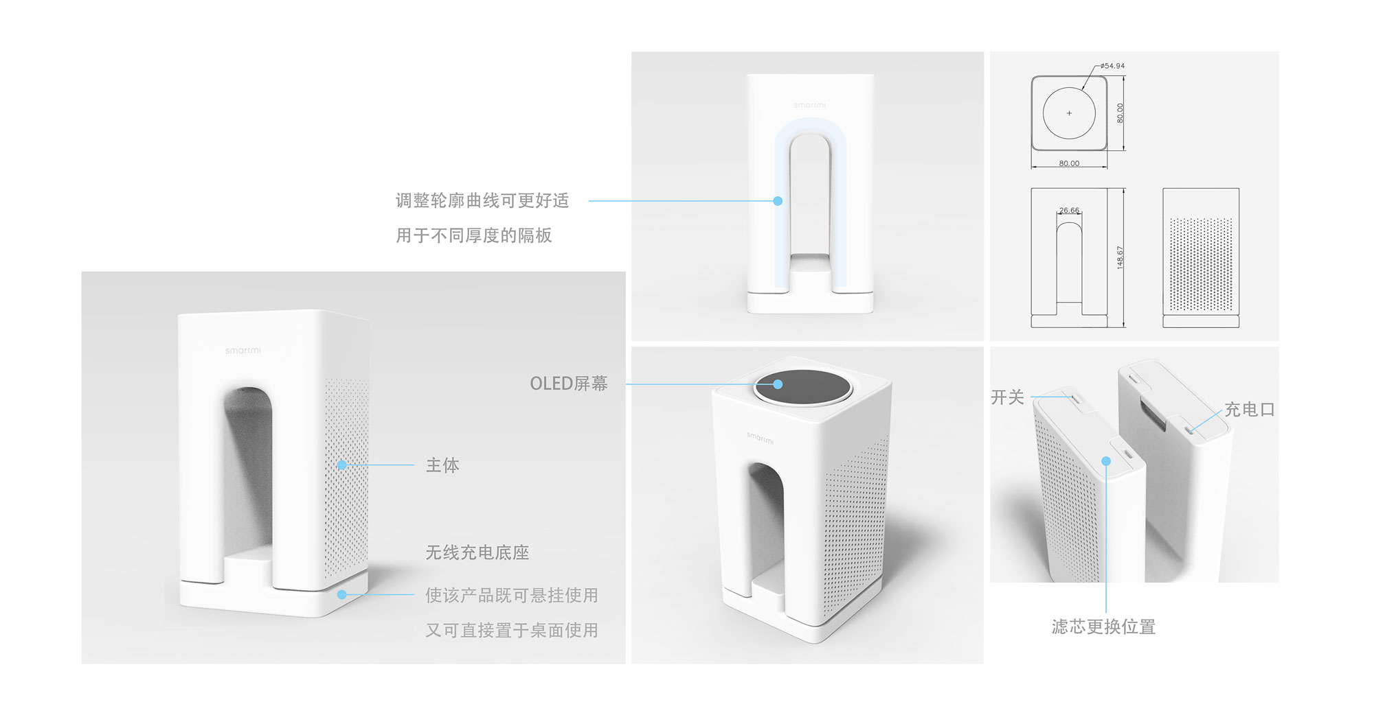 《小米(智米科技)智能空气净化器概念产品设计》4