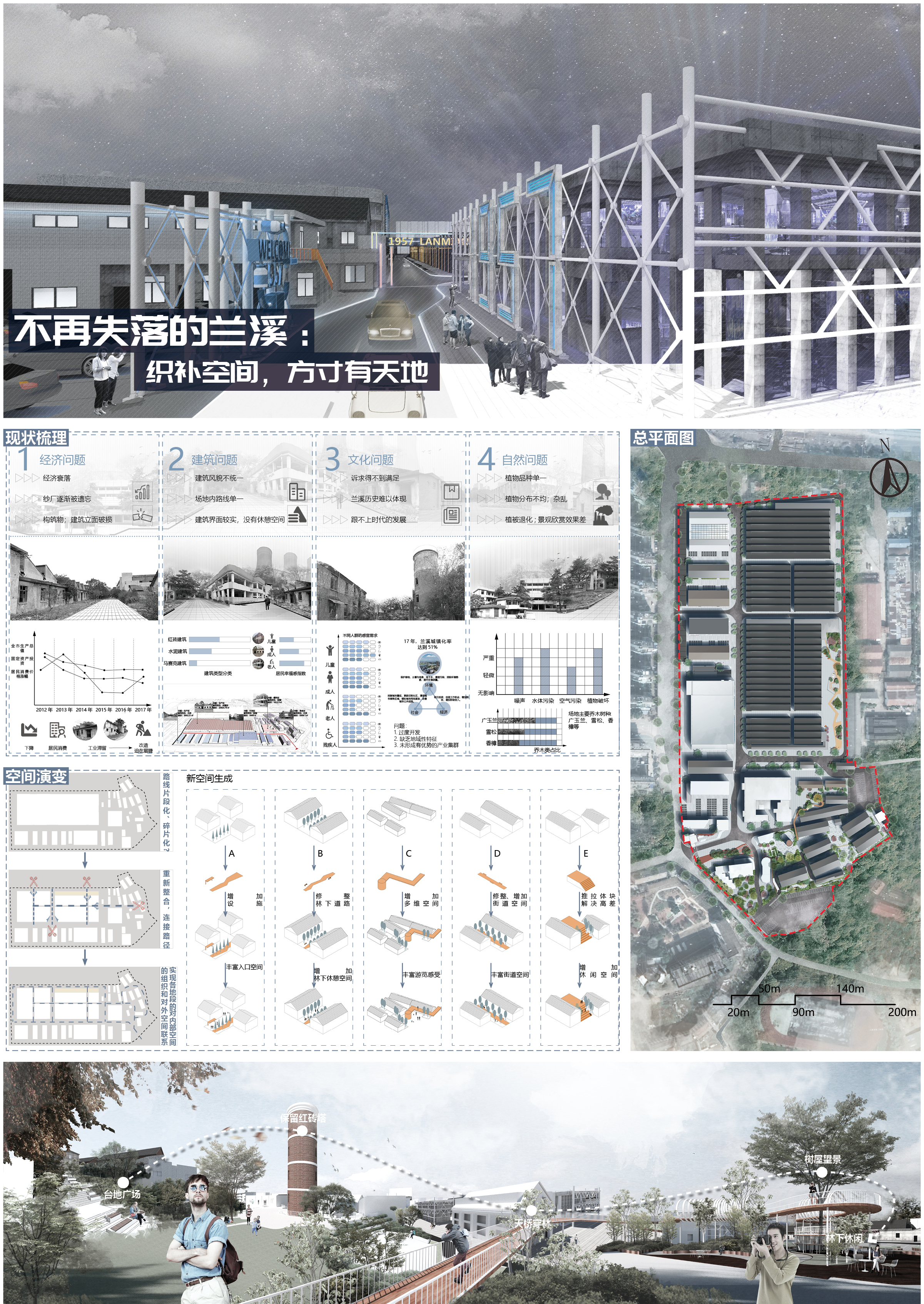 不再失落的兰溪：织补空间，方寸有天地