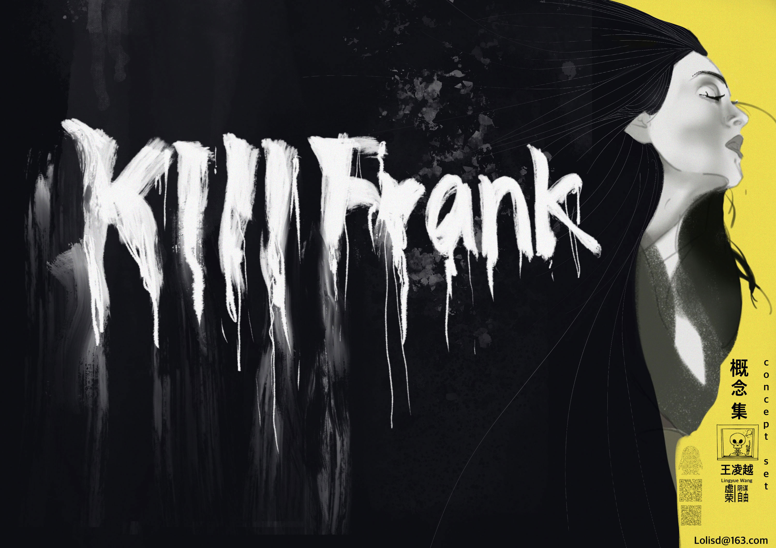 杀死Frank 1