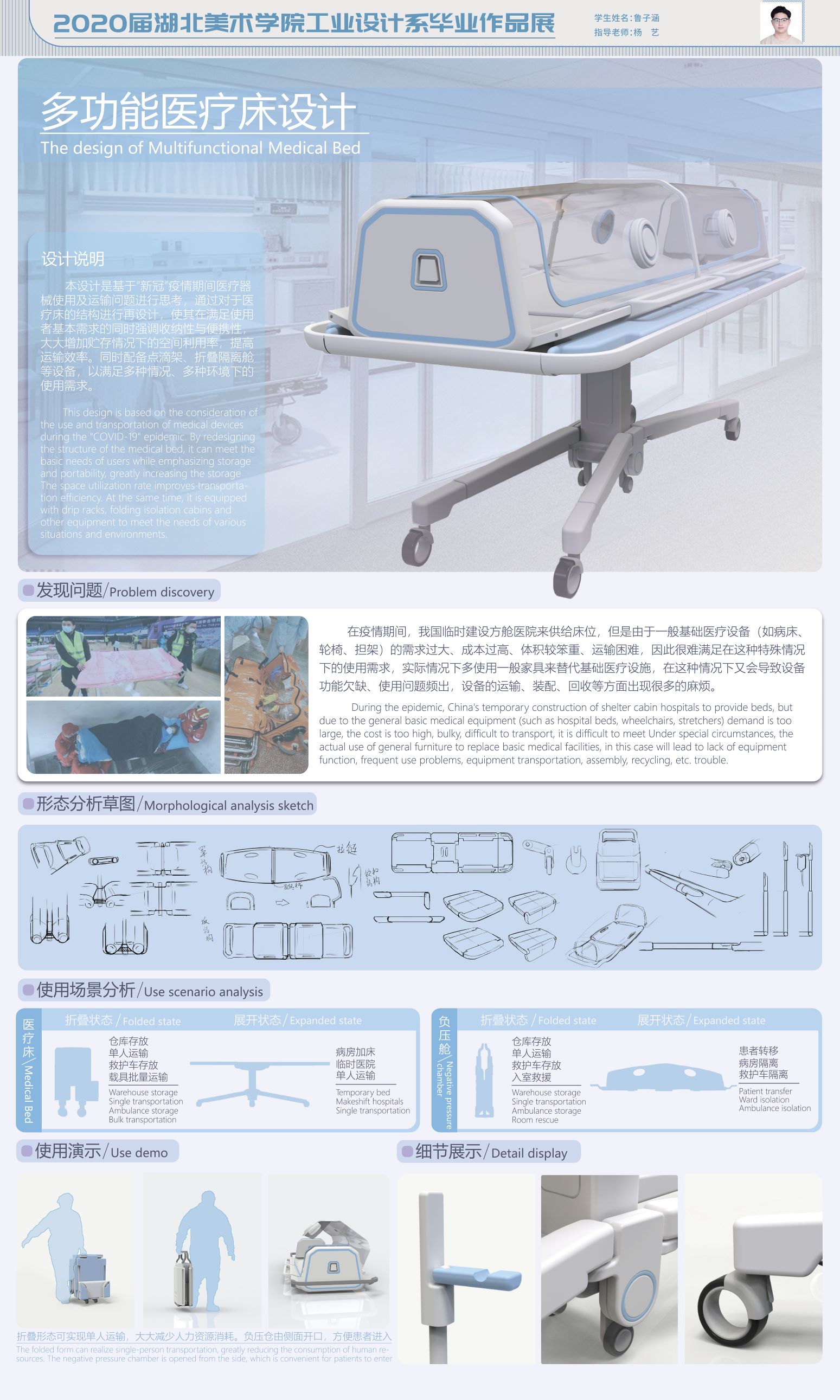 多功能医疗床1