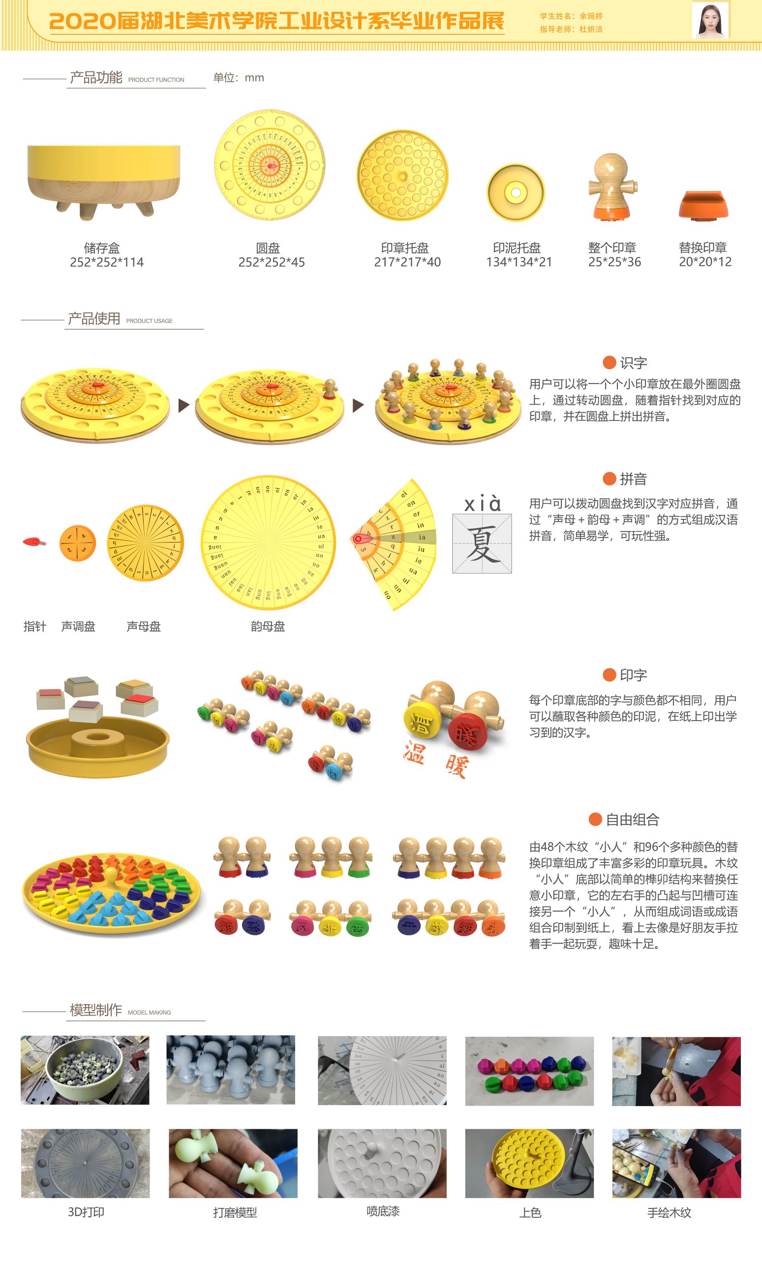 木活字印刷元素儿童识字玩具设计2