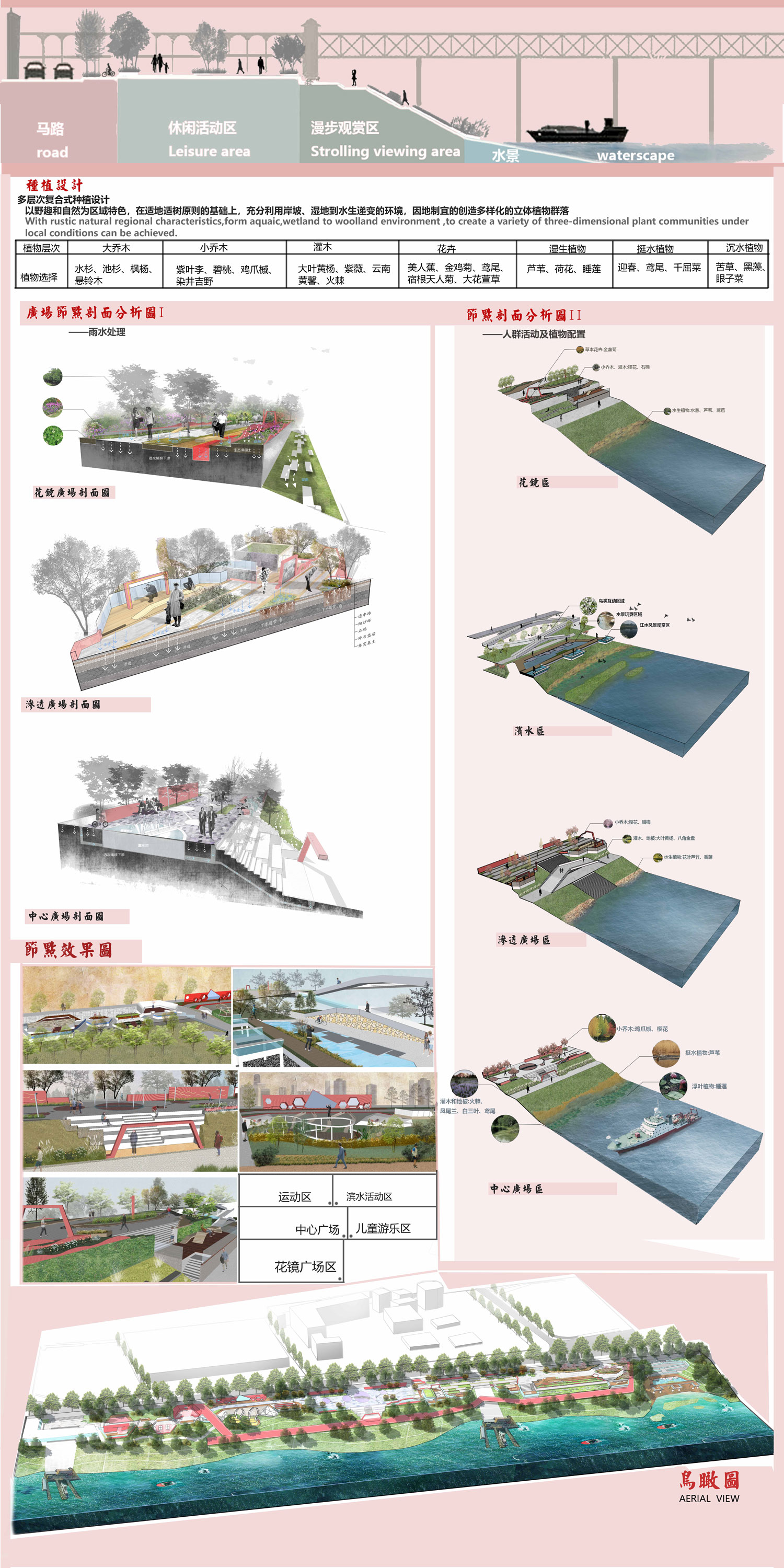 中华路阳台码头建设改造3