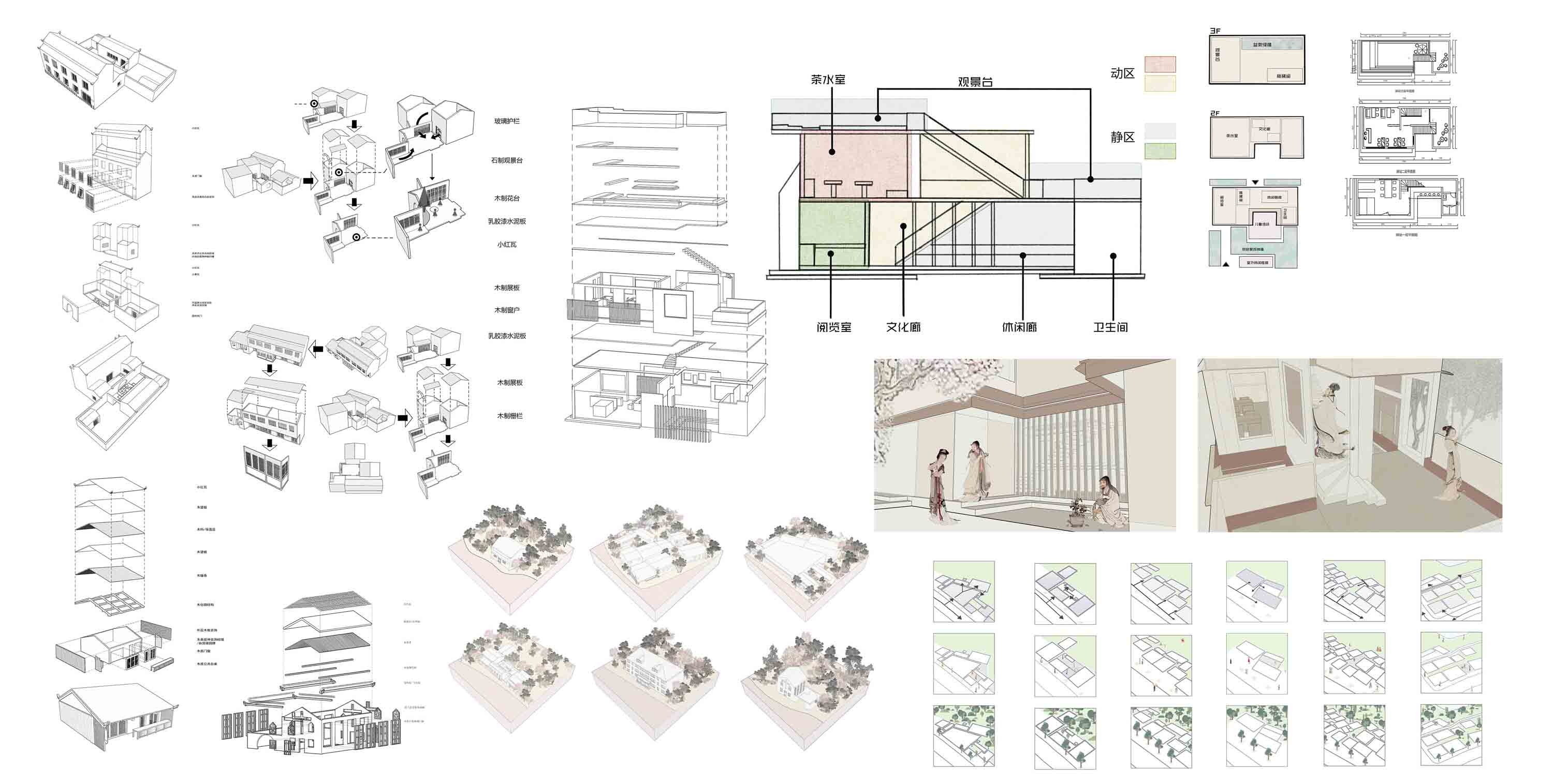 归源田居——公友村建筑本土化改造及驿站设计 2