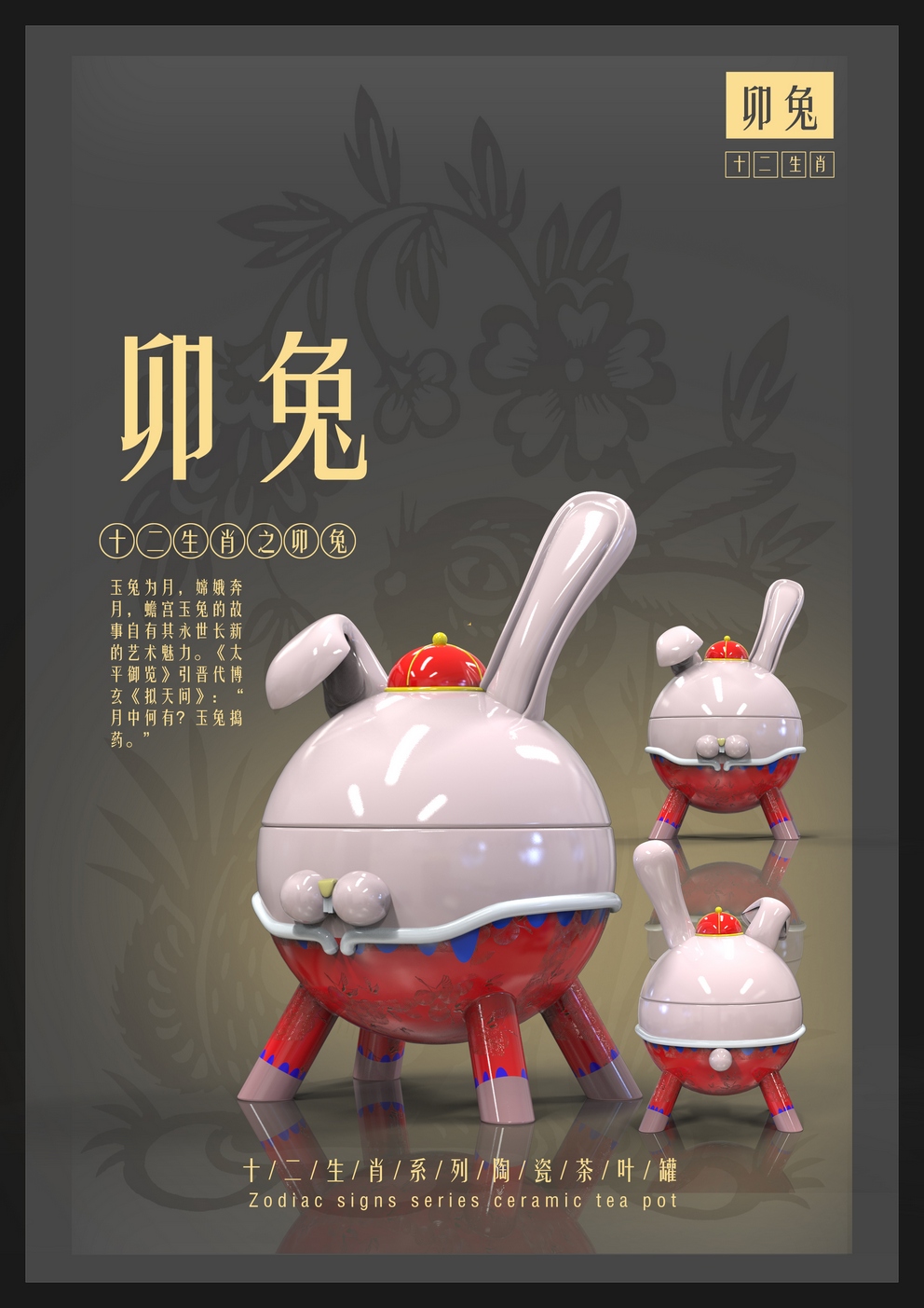 兔