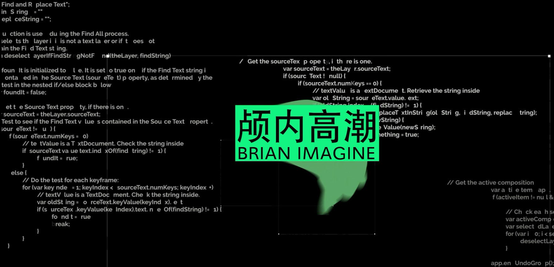 颅内高潮2