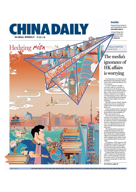 《China Daily》2