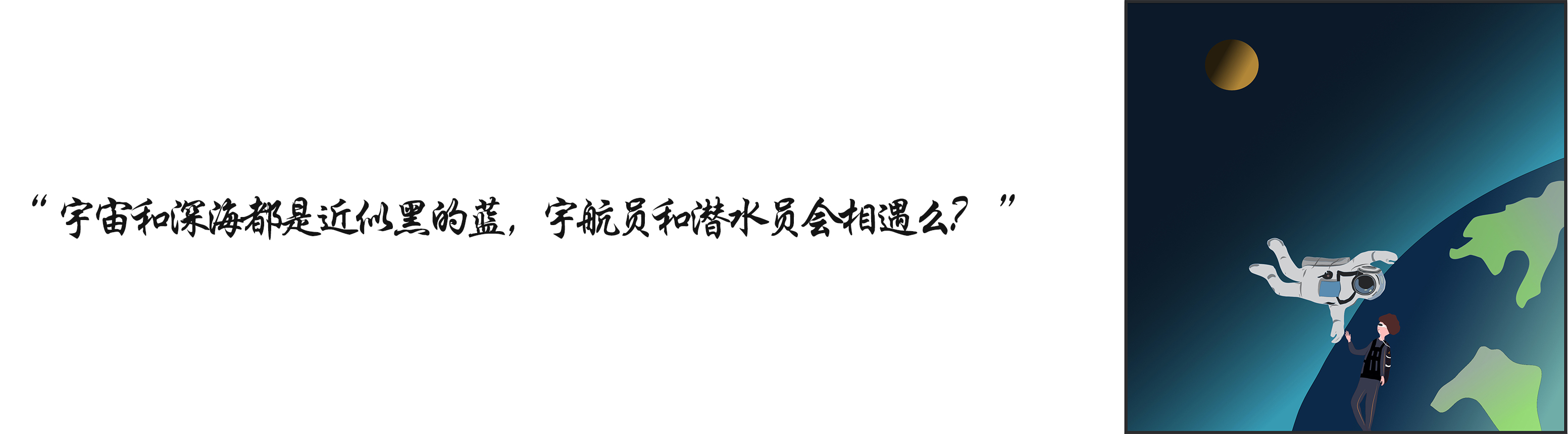 《我，我们》系列二