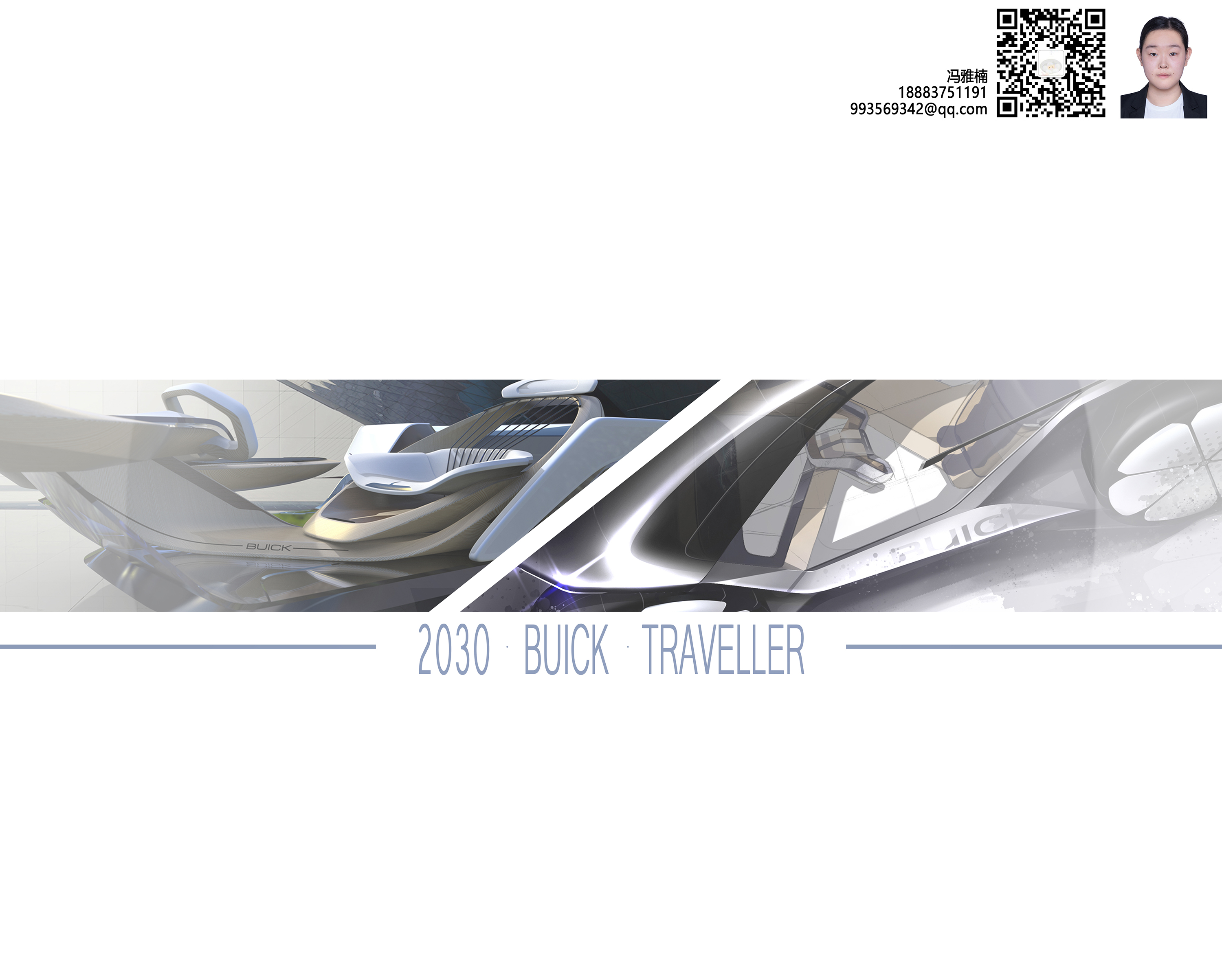 《2030 BUICK TRAVELLER》1