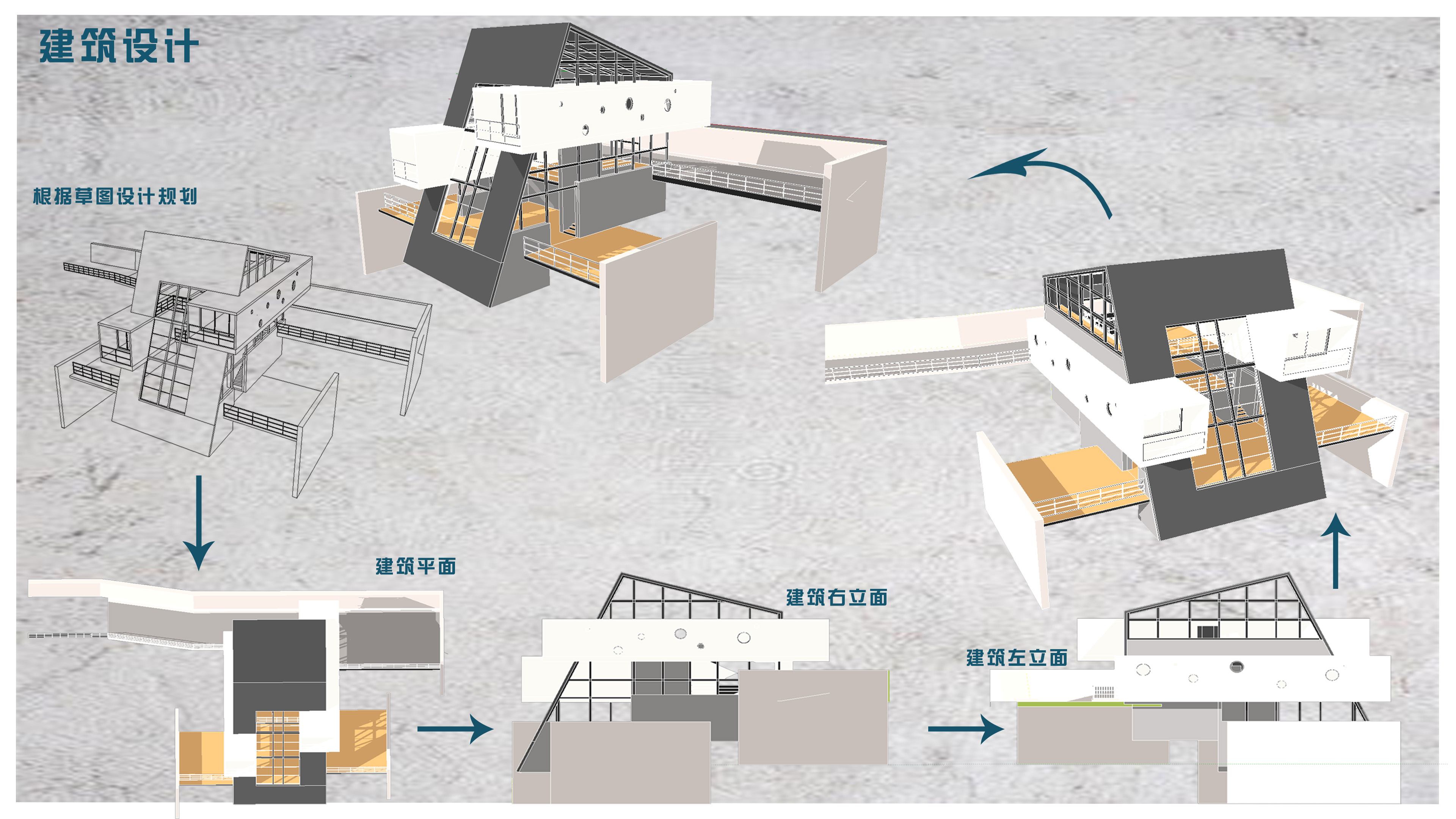 《环境心理因素下的民宿设计_____丛宿7》