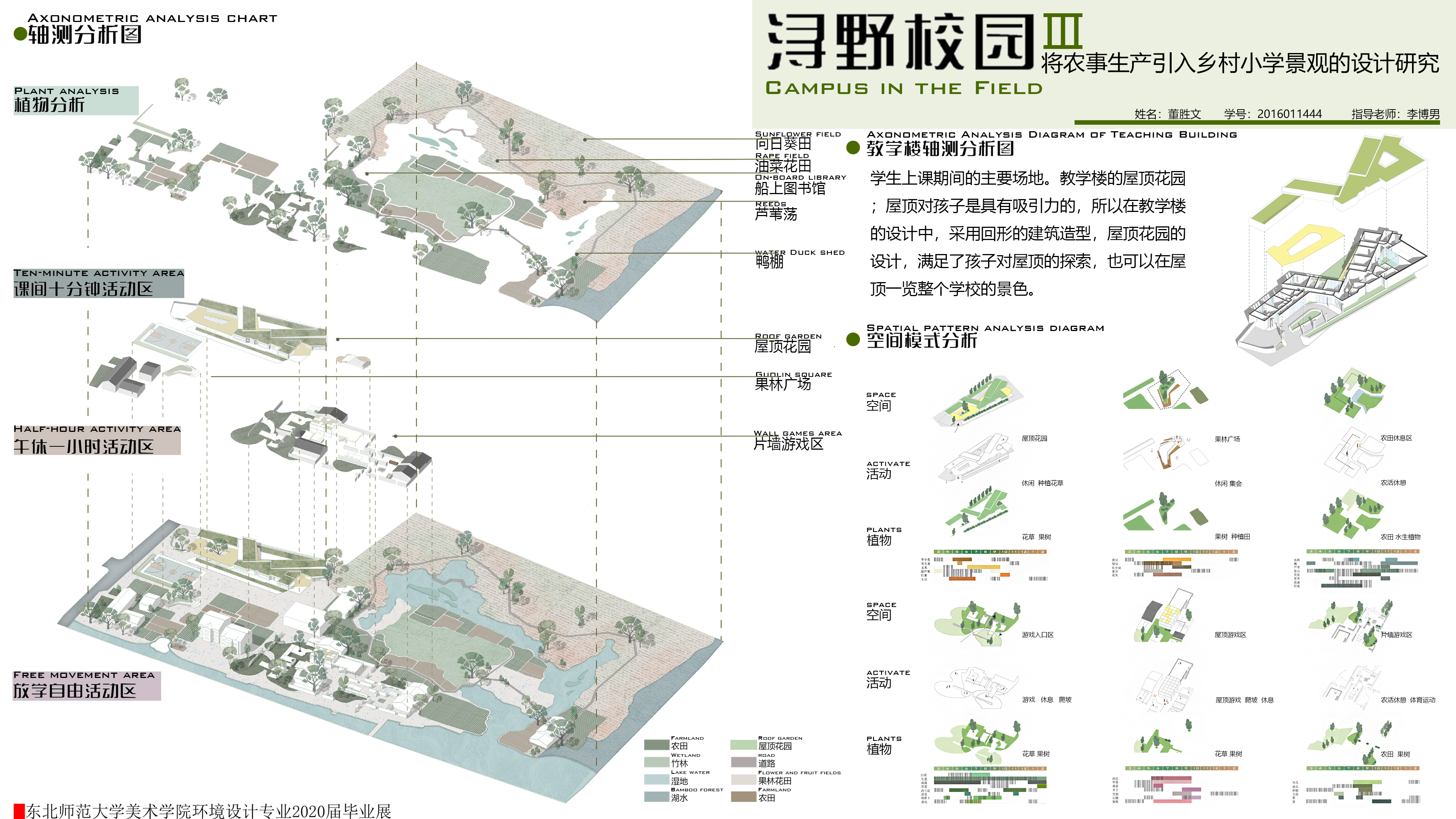 《浔野校园系列---3》