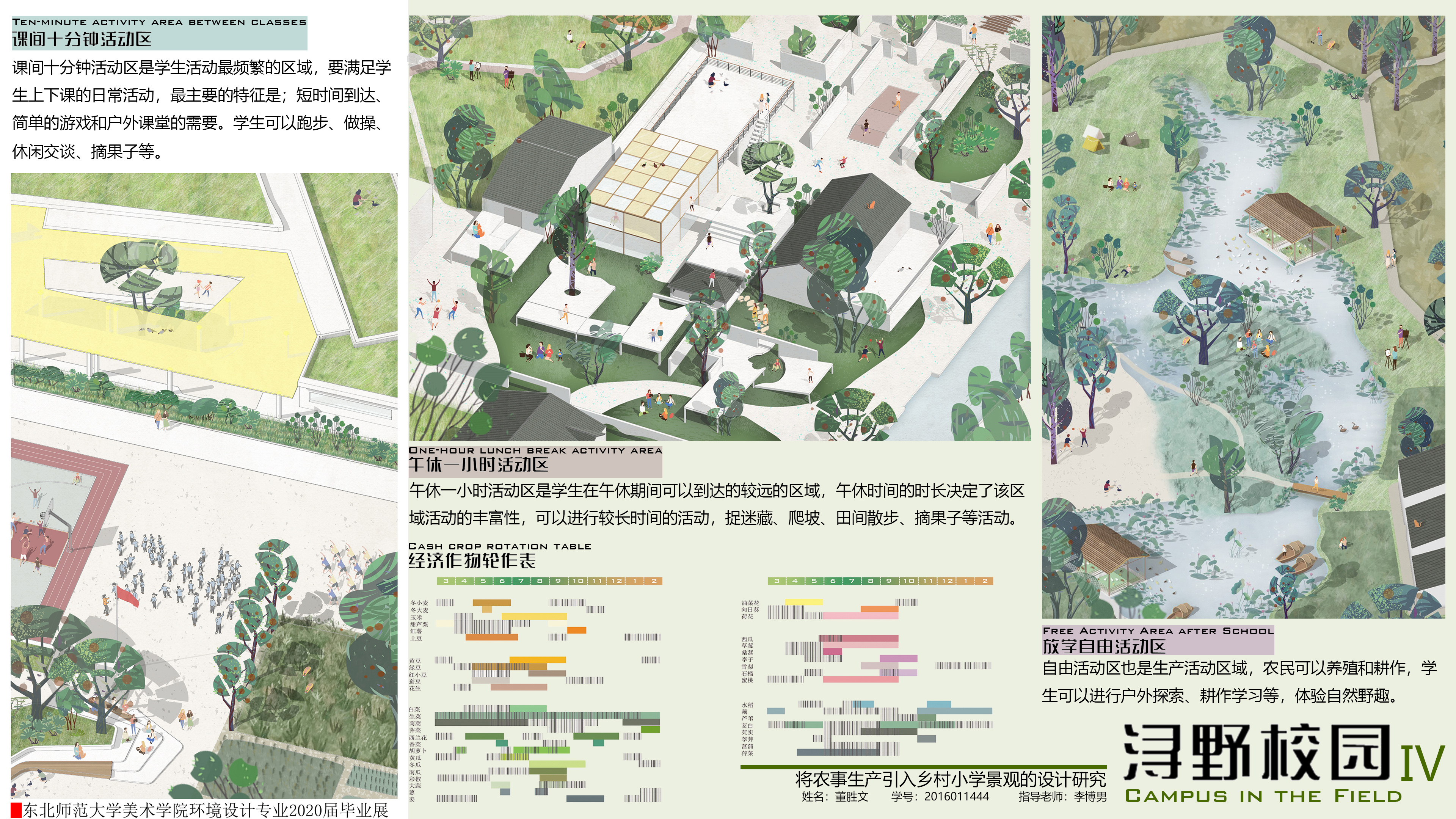 《浔野校园系列---4》