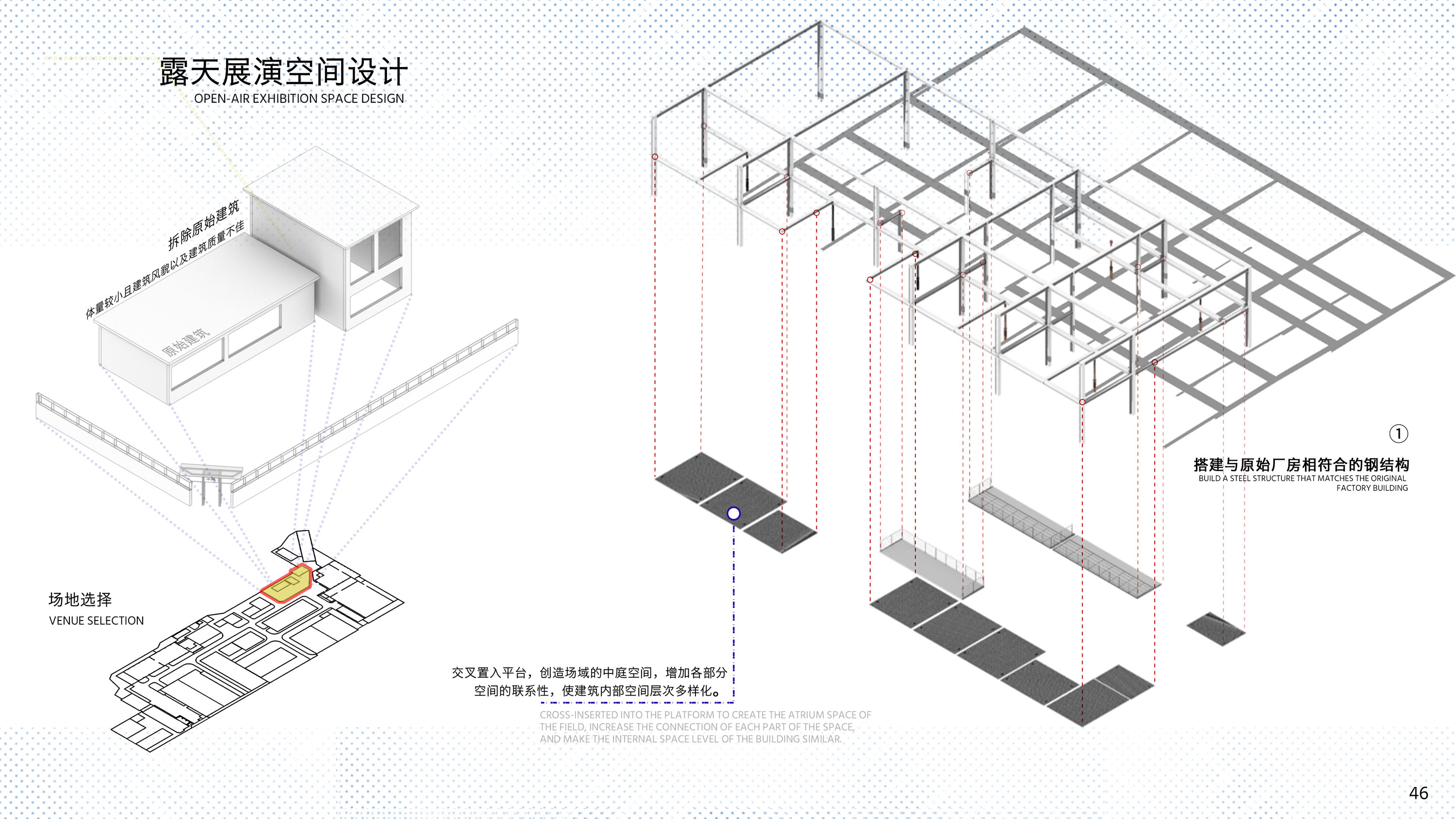 《看得见的音乐——旧工业建筑改造 音乐社区概念设计》露天展演空间设计0