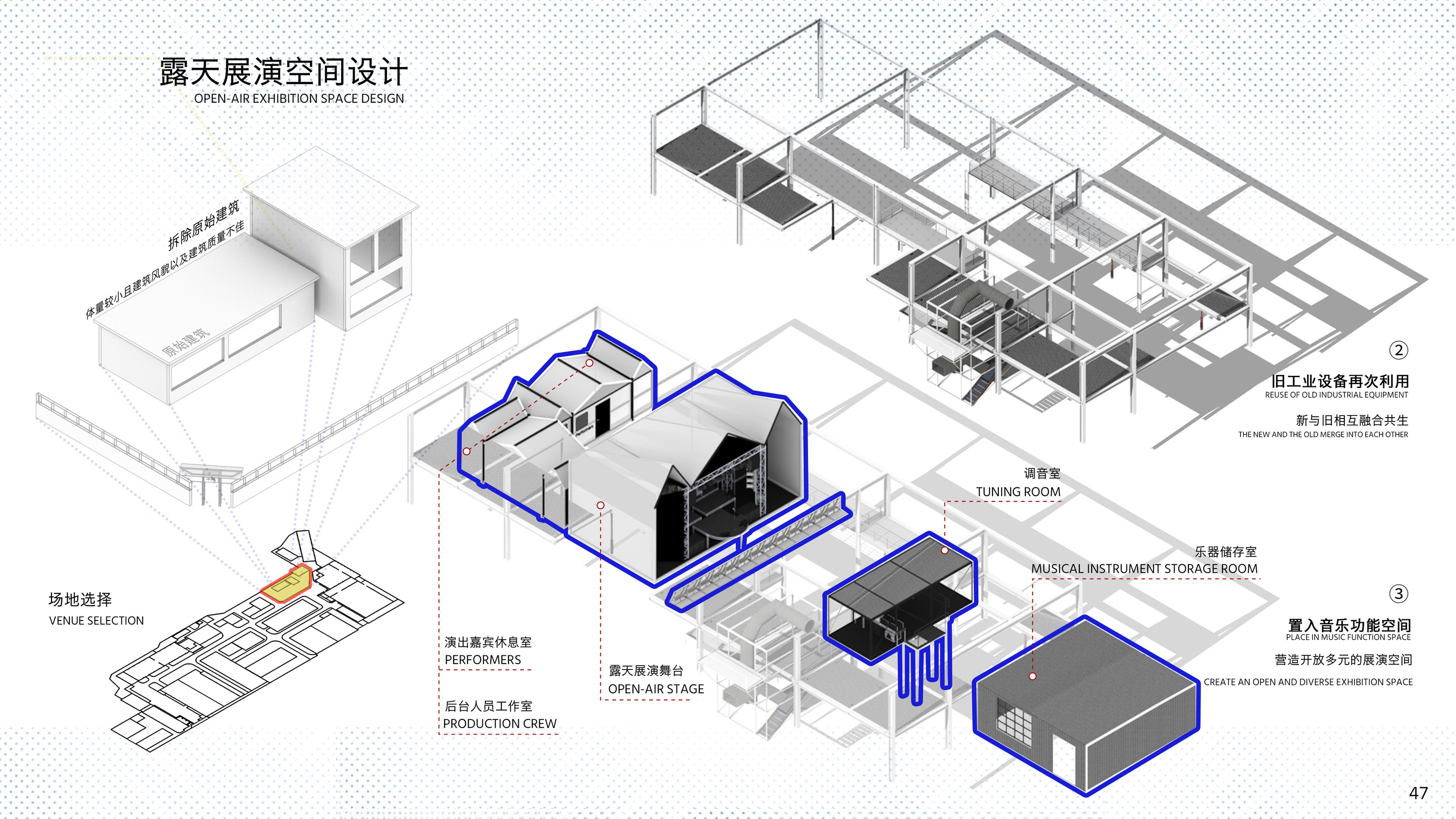 《看得见的音乐——旧工业建筑改造 音乐社区概念设计》露天展演空间设计1