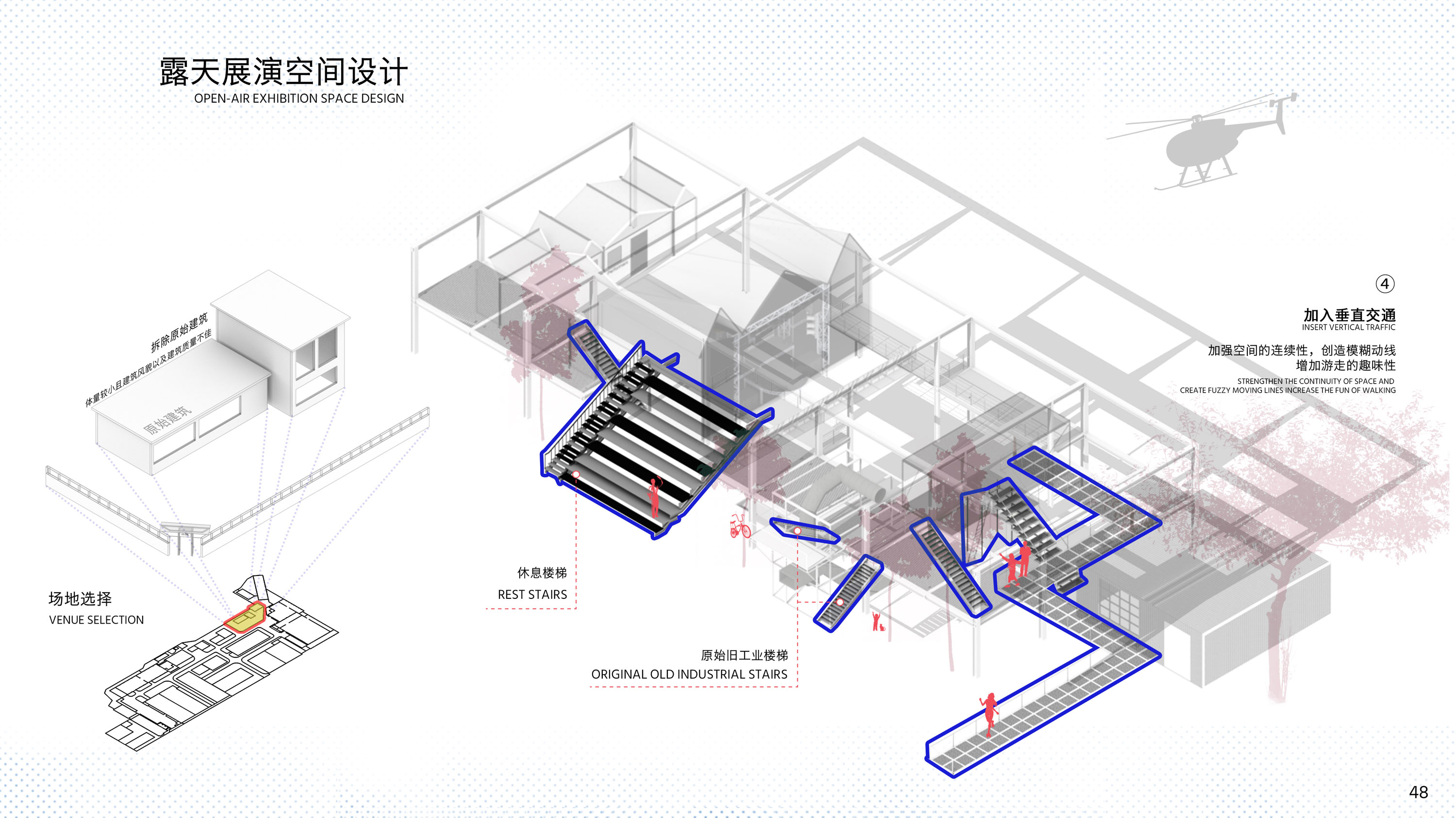 《看得见的音乐——旧工业建筑改造 音乐社区概念设计》露天展演空间设计2