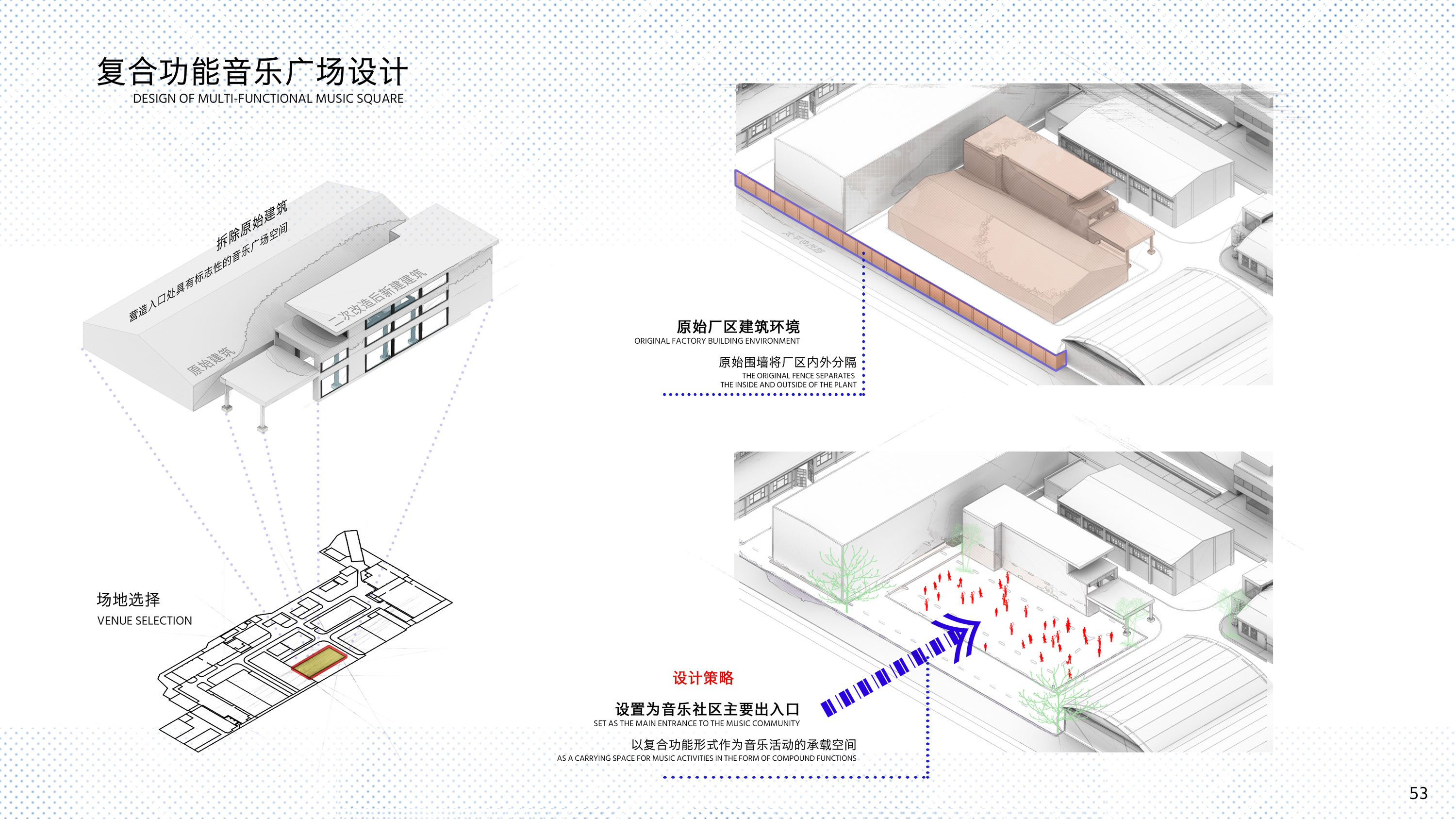 《看得见的音乐——旧工业建筑改造 音乐社区概念设计》复合功能音乐广场设计2