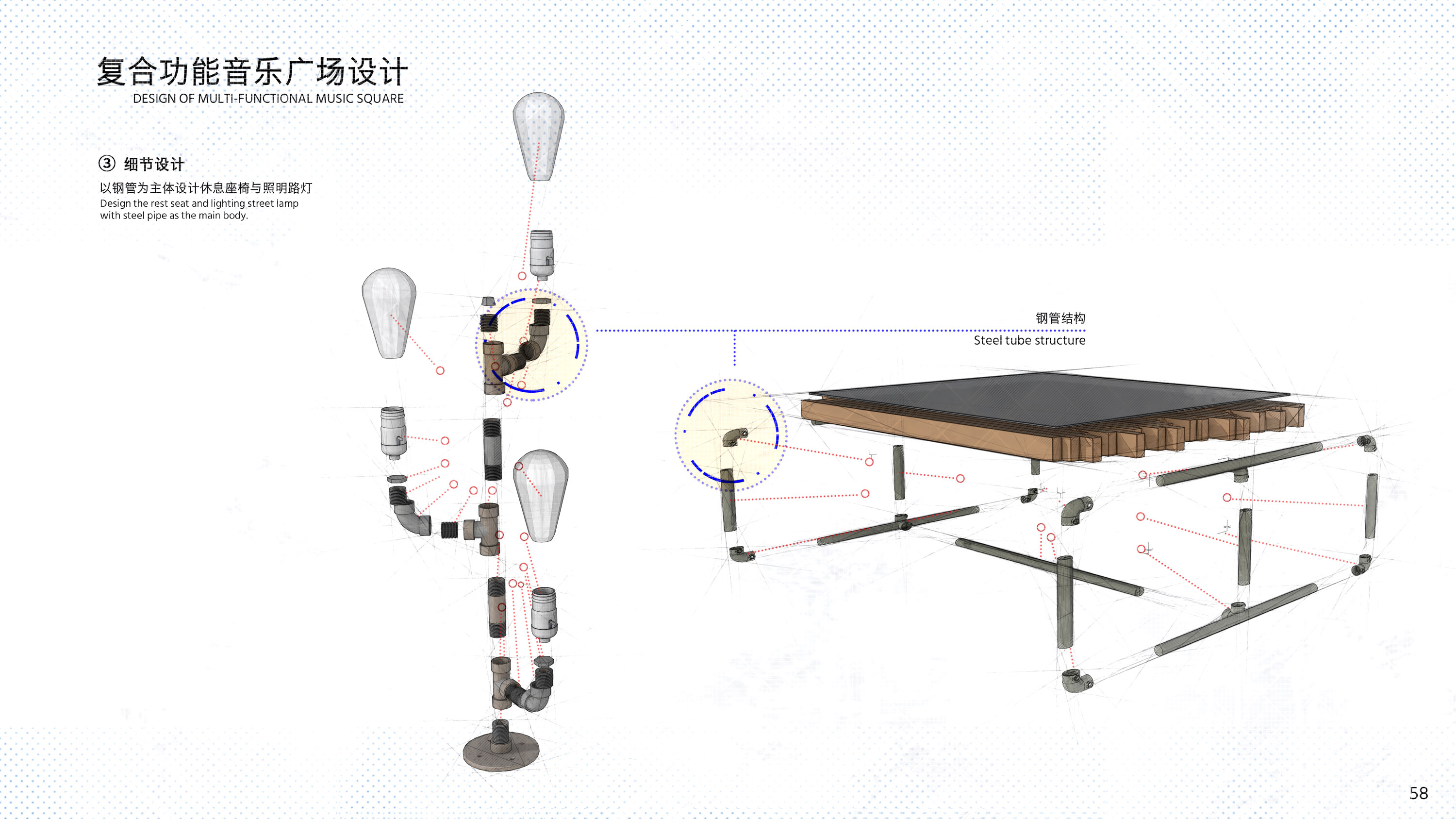 《看得见的音乐——旧工业建筑改造 音乐社区概念设计》复合功能音乐广场设计8细节设计