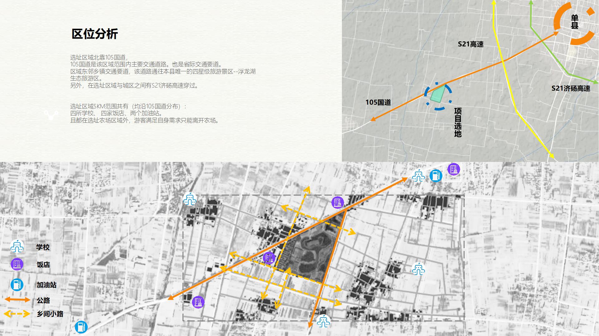 《方乘田园农场景观餐厅》5