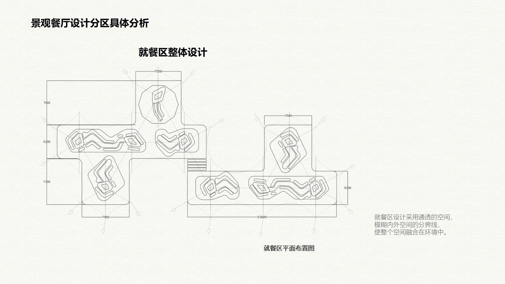 《方乘田园农场景观餐厅》26