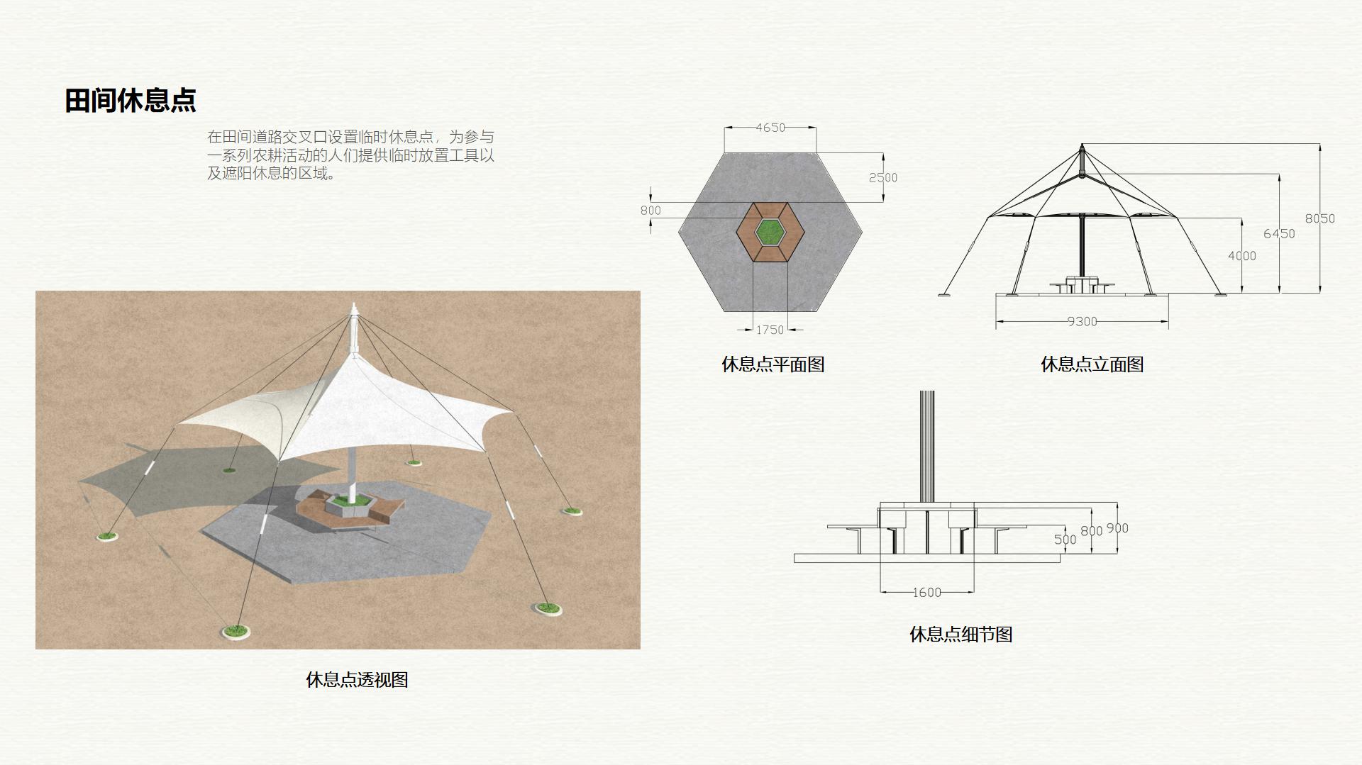 《方乘田园农场景观餐厅》41