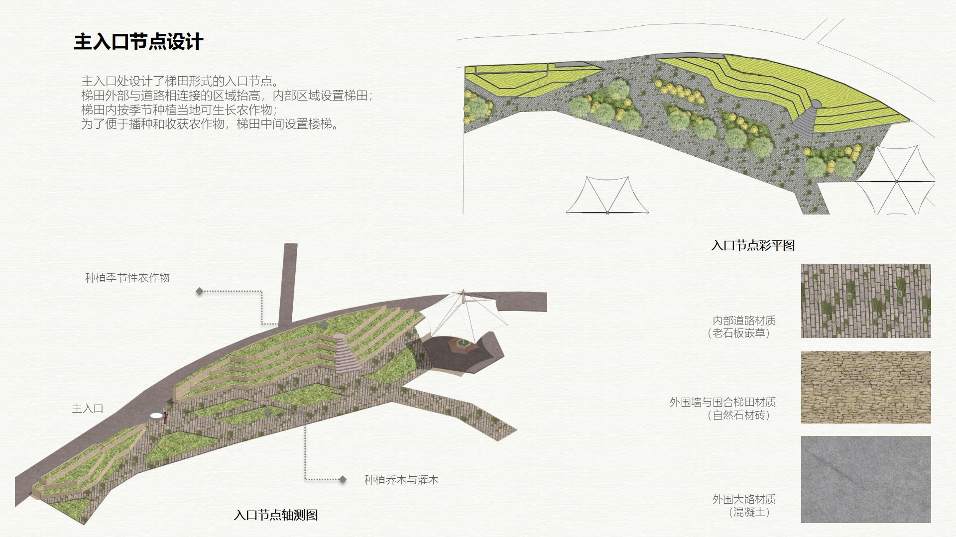 《方乘田园农场景观餐厅》43